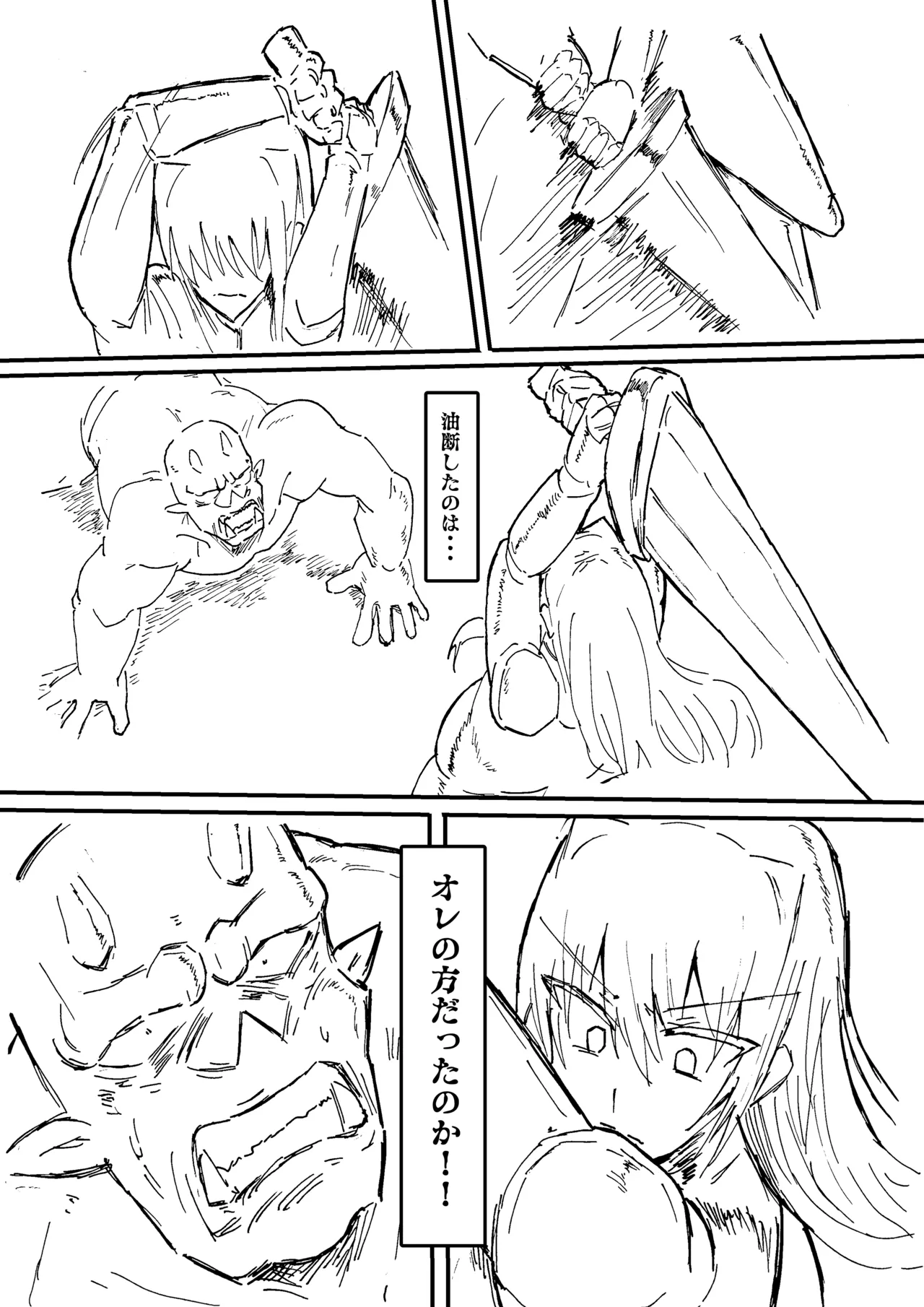 Raven Chapter Chapter 1 - page 244