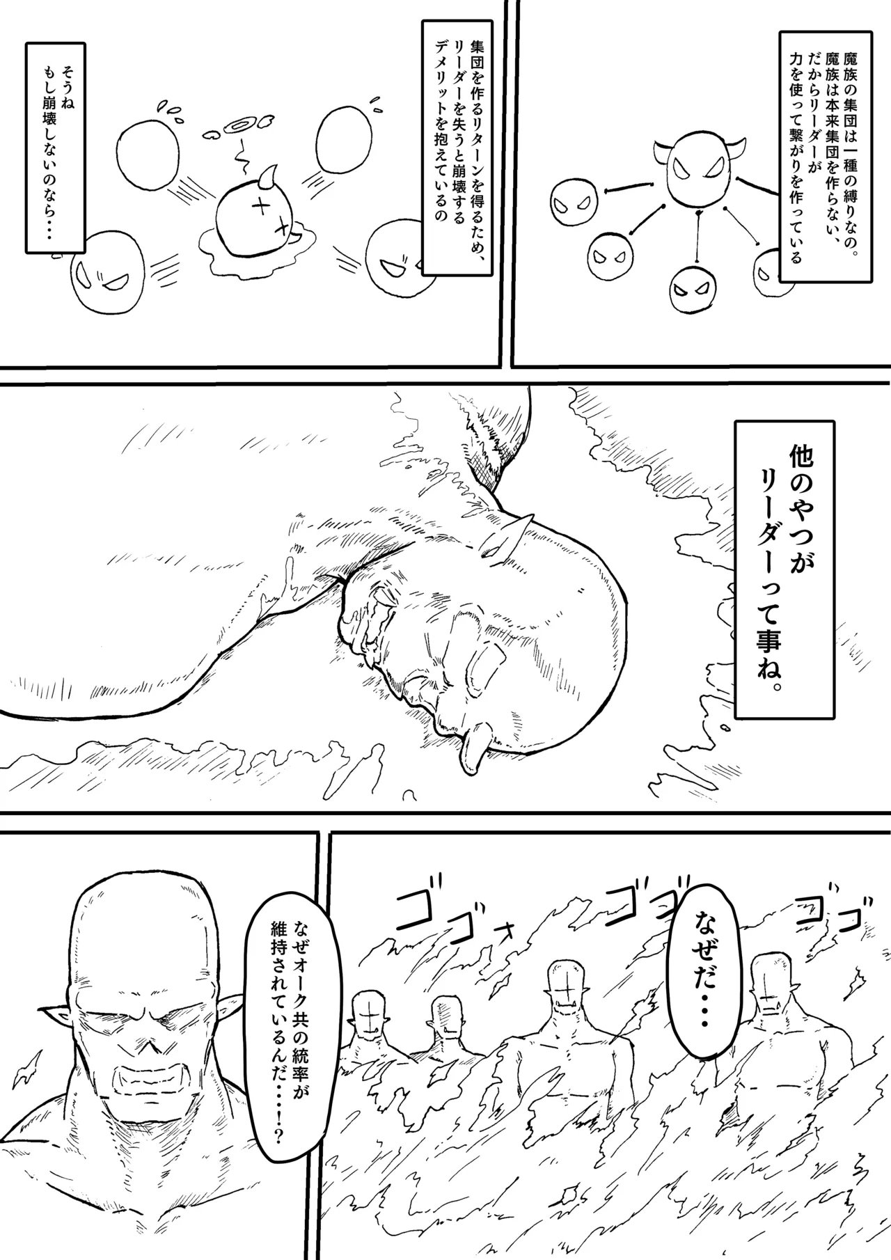 Raven Chapter Chapter 1 - page 248