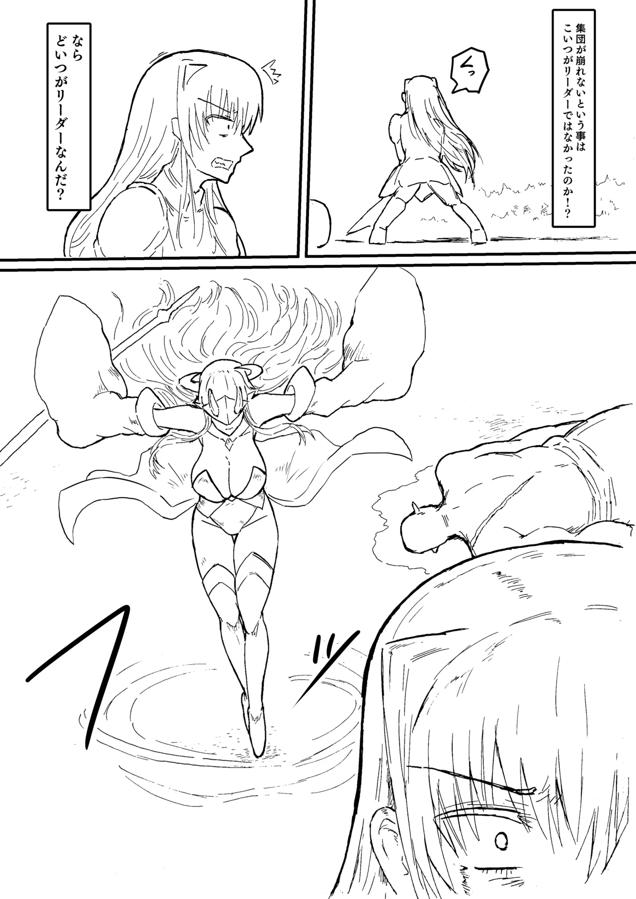 Raven Chapter Chapter 1 - page 249