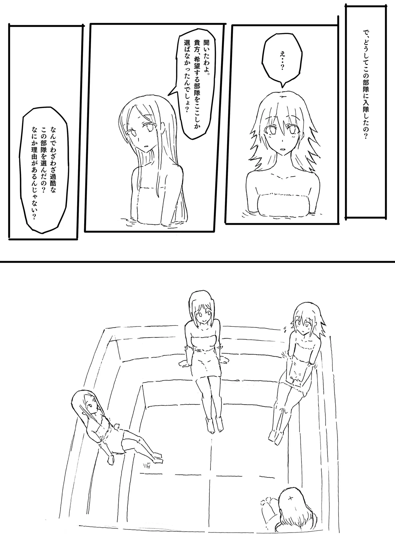 Raven Chapter Chapter 1 - page 25