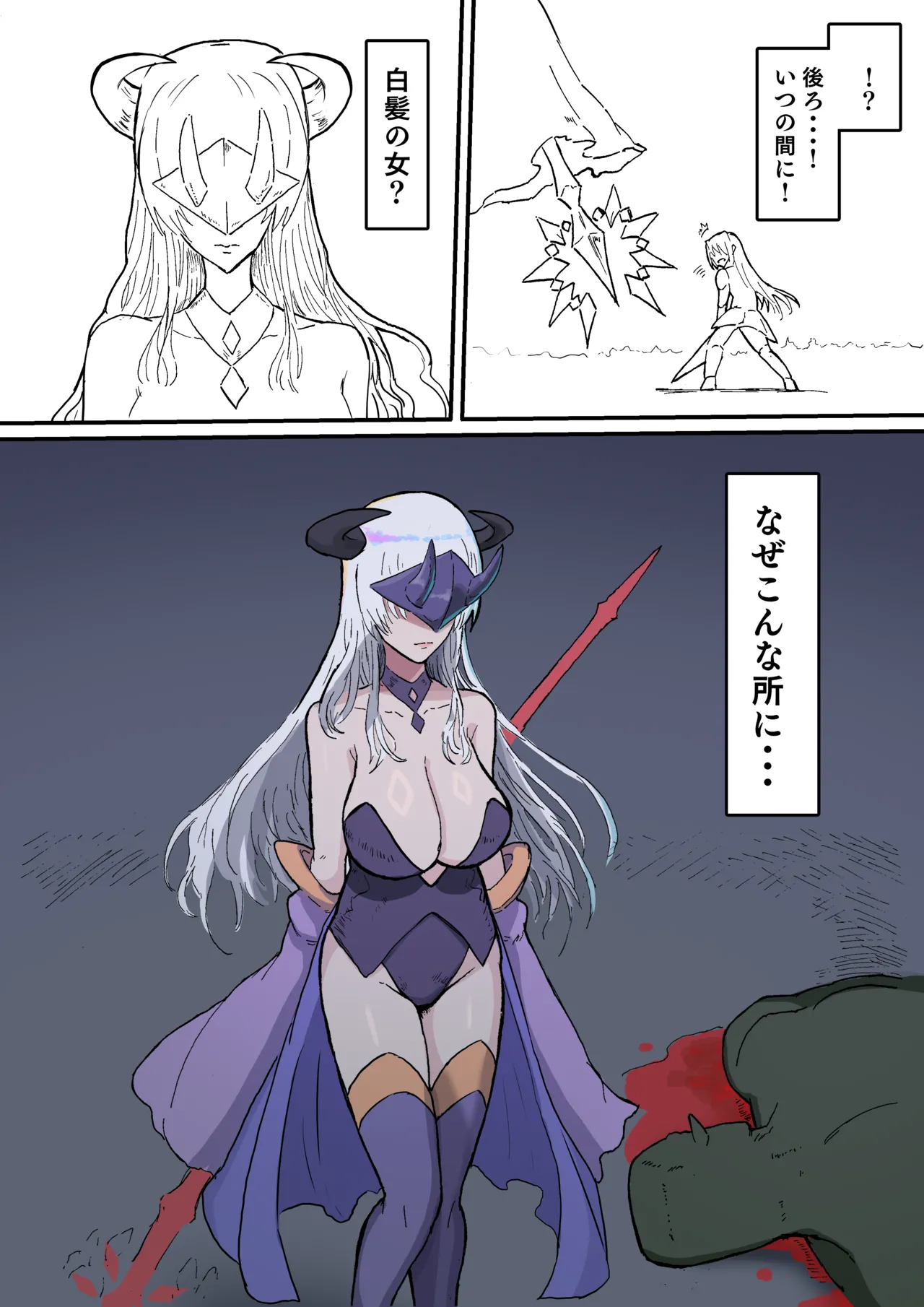 Raven Chapter Chapter 1 - page 250