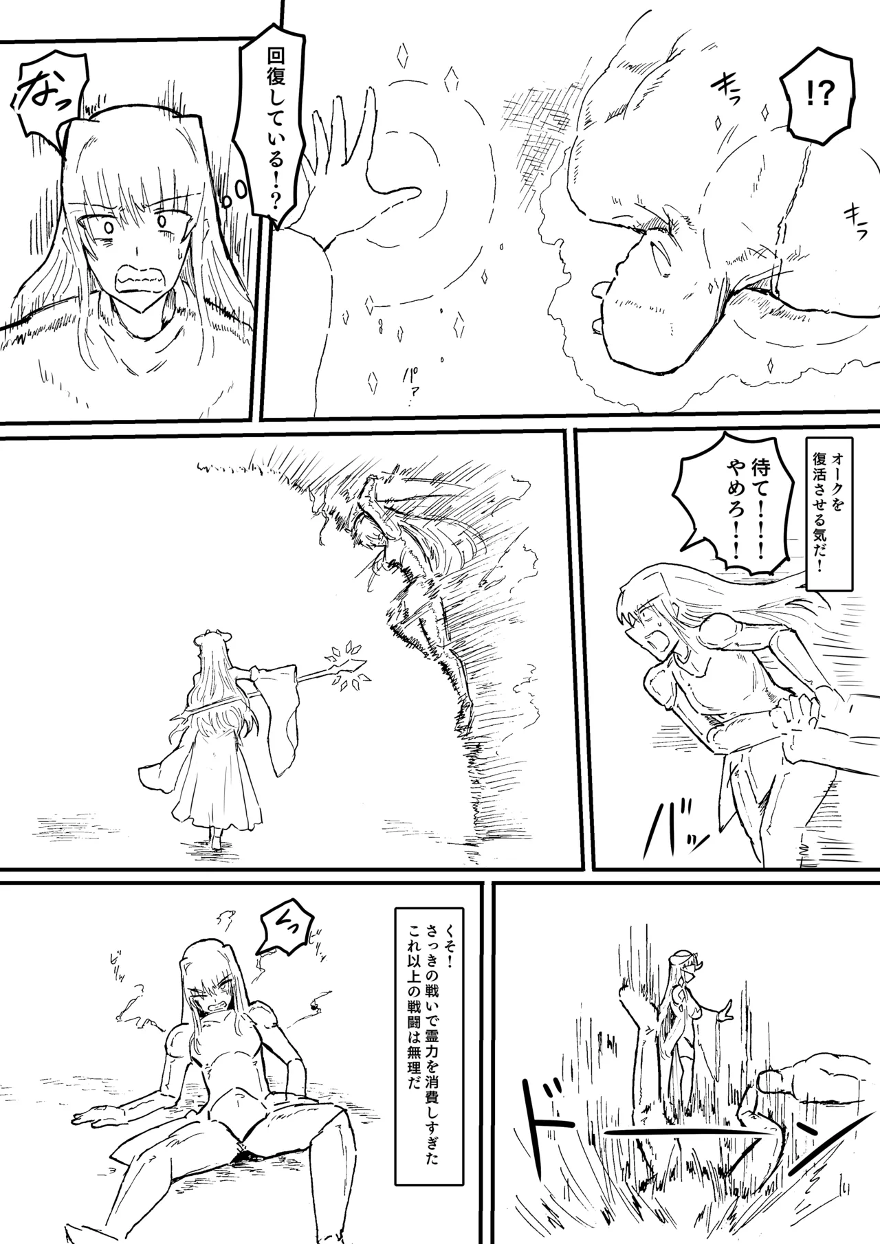 Raven Chapter Chapter 1 - page 251