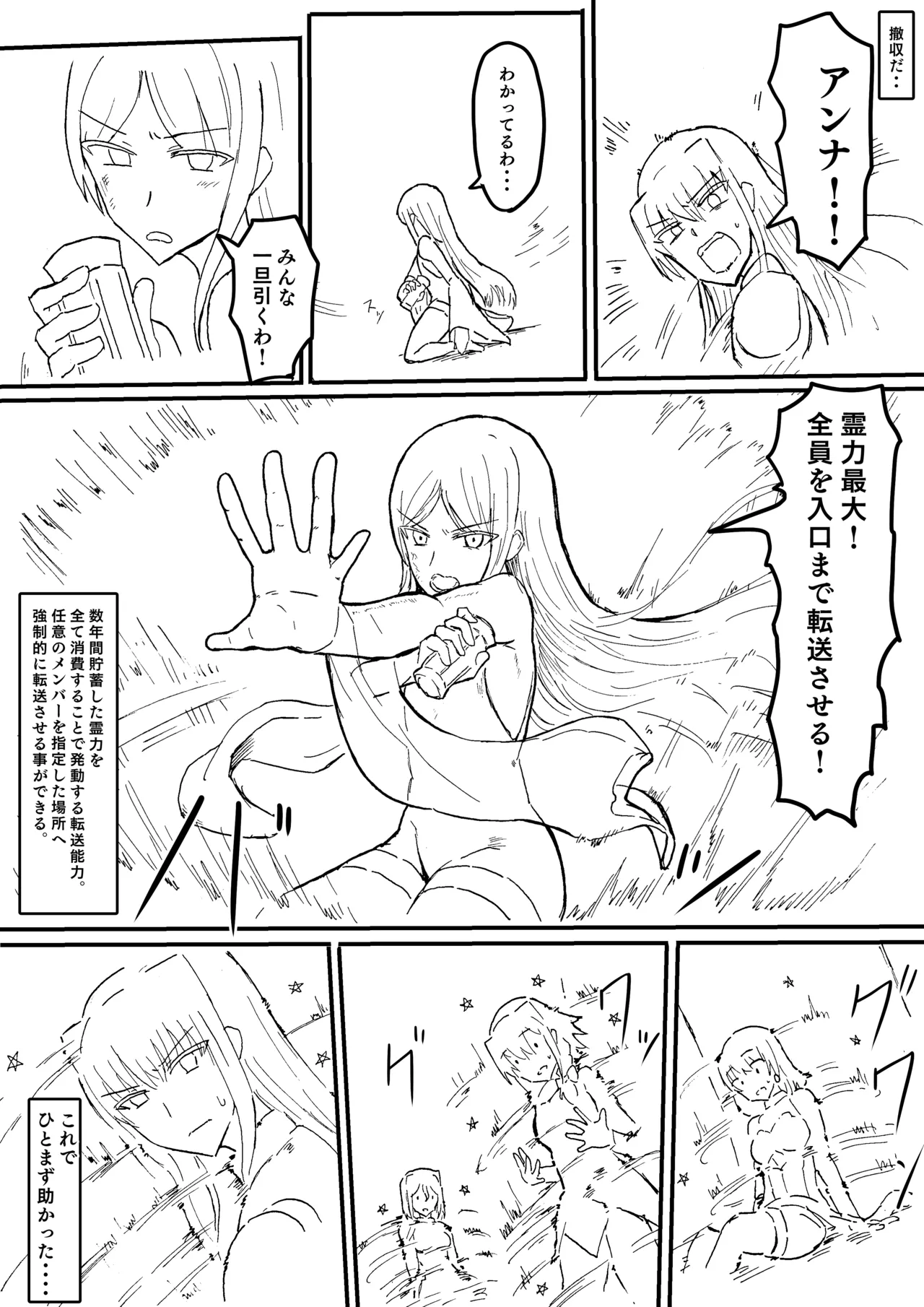 Raven Chapter Chapter 1 - page 252