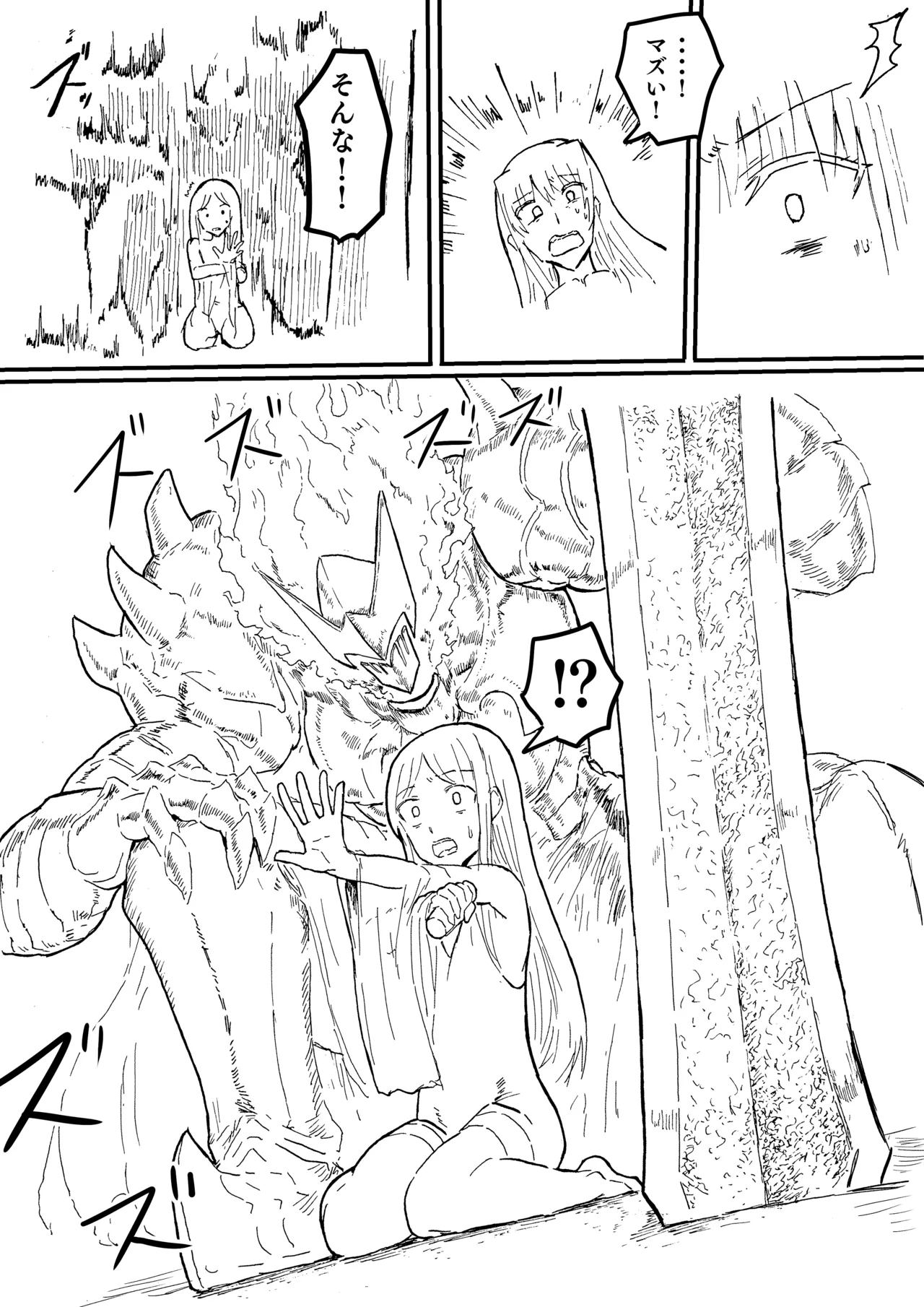 Raven Chapter Chapter 1 - page 253