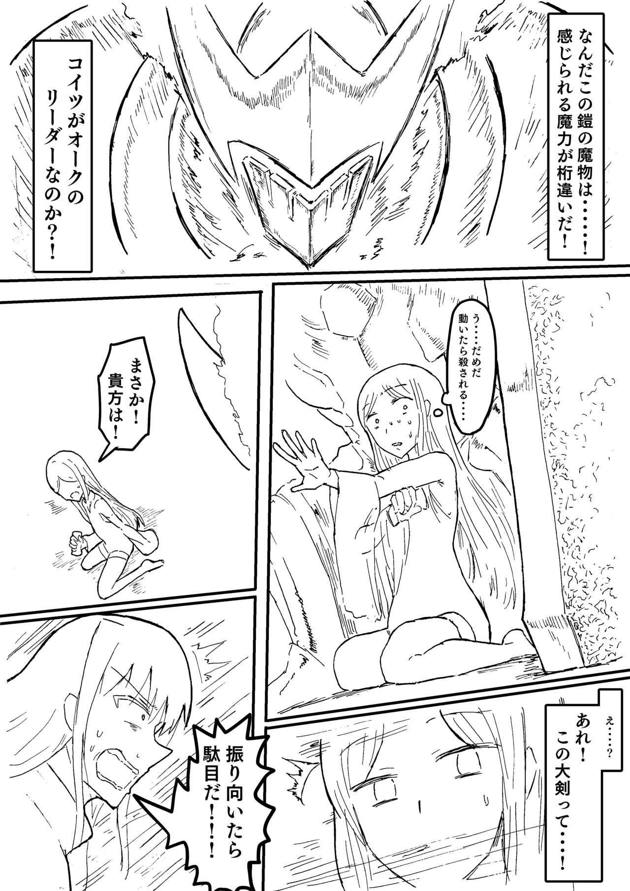 Raven Chapter Chapter 1 - page 254