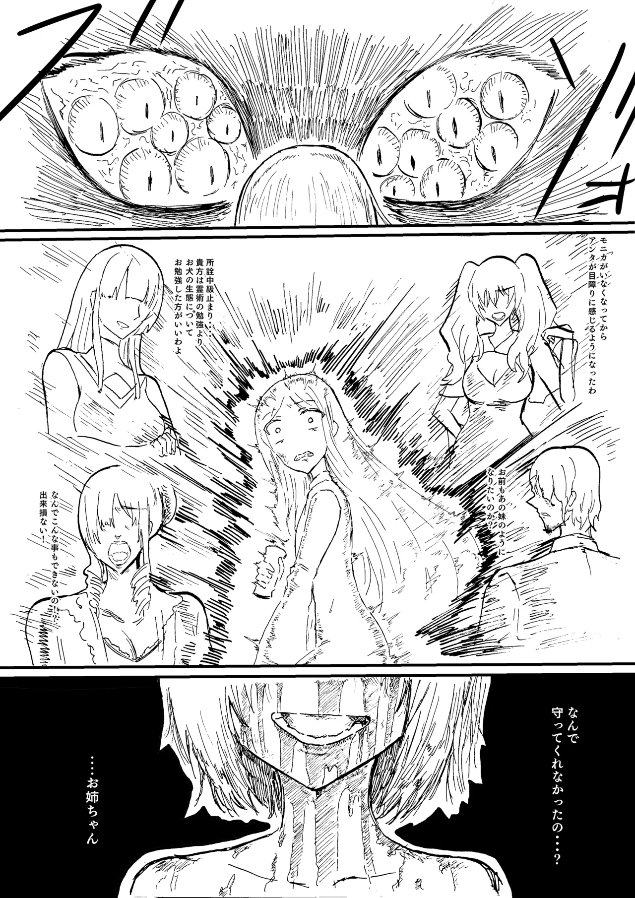 Raven Chapter Chapter 1 - page 255