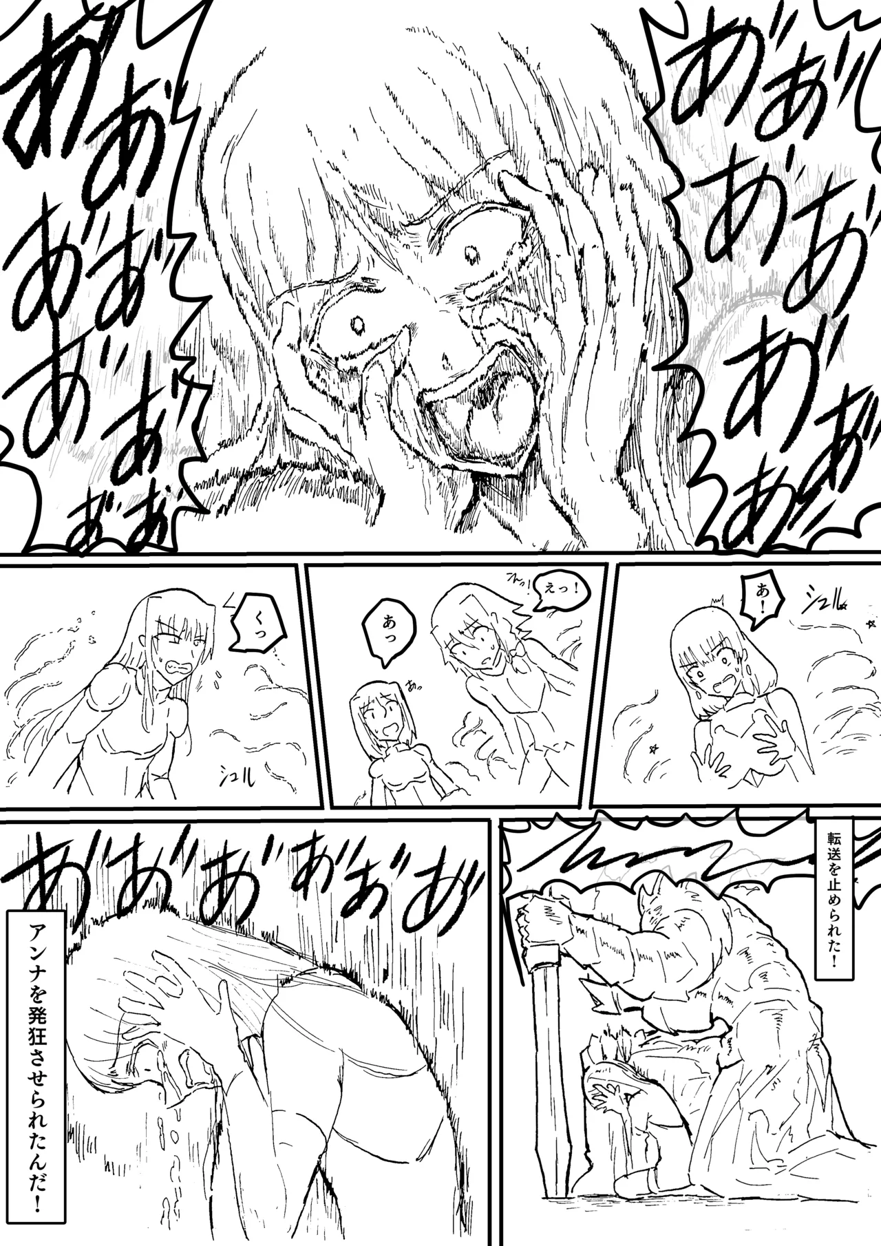 Raven Chapter Chapter 1 - page 256