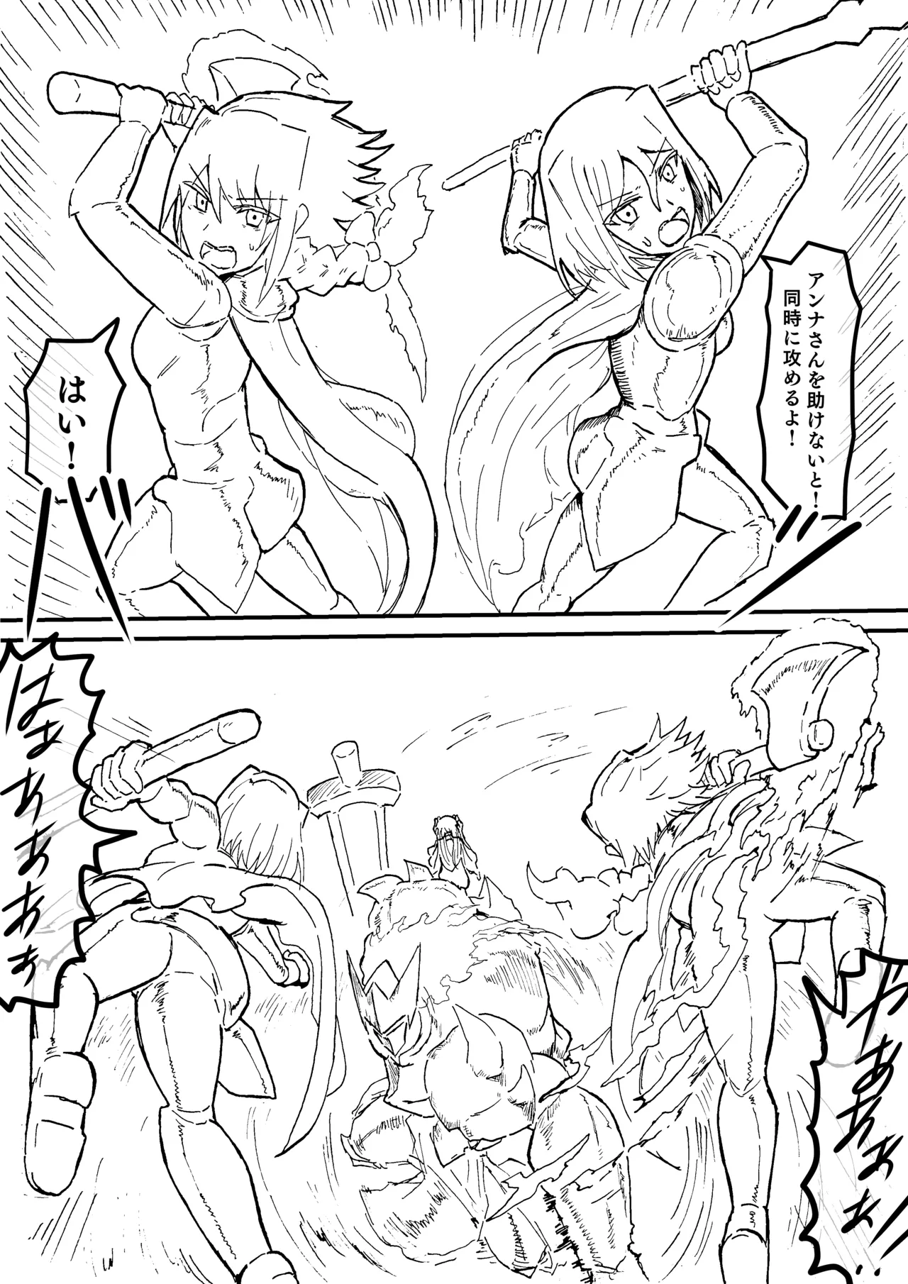 Raven Chapter Chapter 1 - page 257