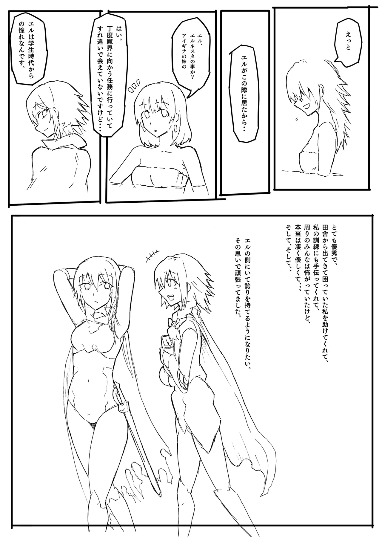 Raven Chapter Chapter 1 - page 26