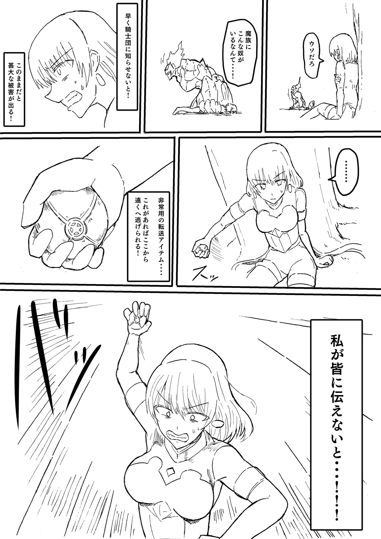 Raven Chapter Chapter 1 - page 260