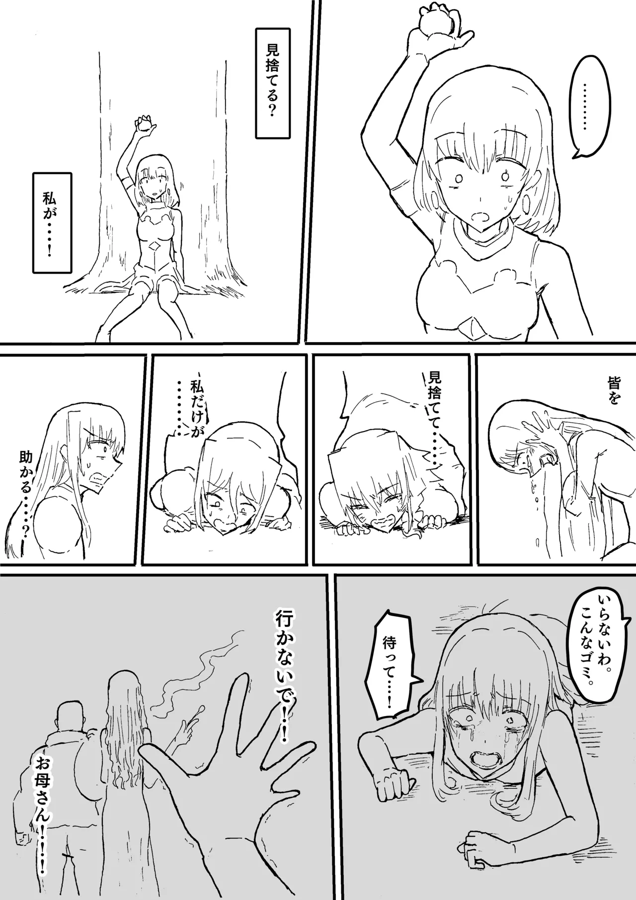 Raven Chapter Chapter 1 - page 261