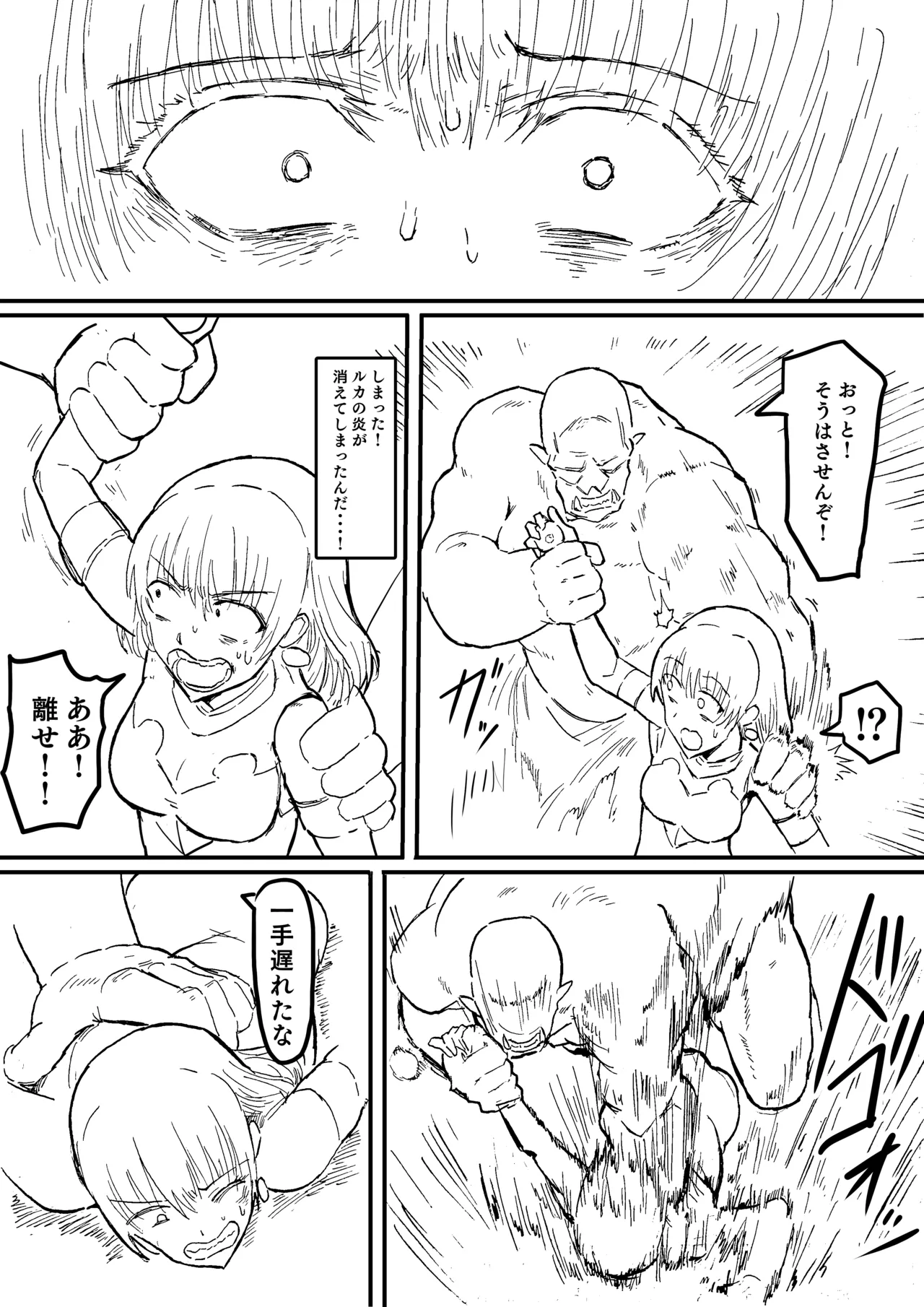 Raven Chapter Chapter 1 - page 262