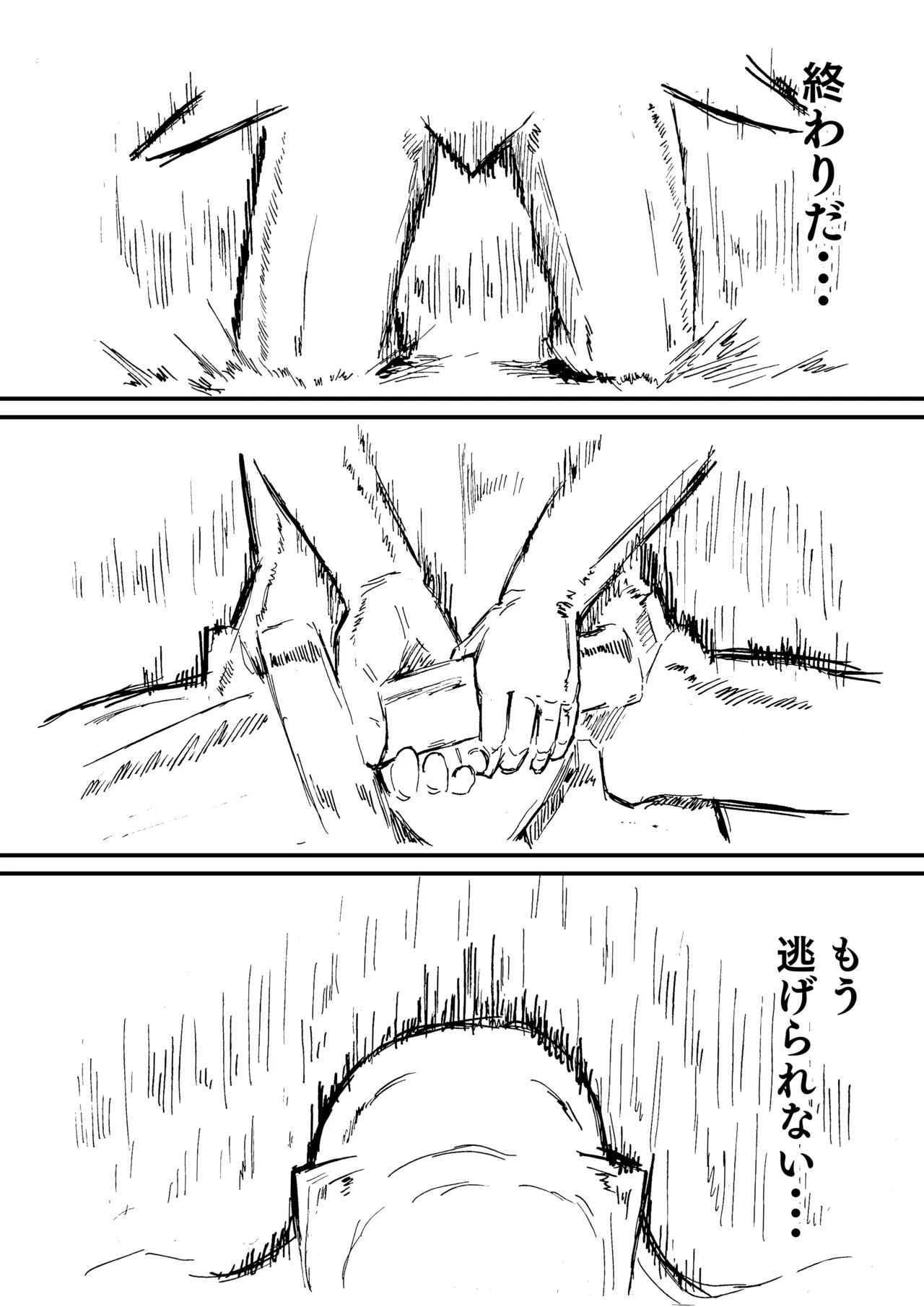 Raven Chapter Chapter 1 - page 264