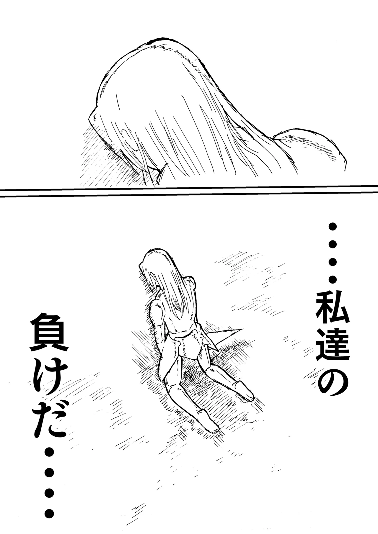 Raven Chapter Chapter 1 - page 265