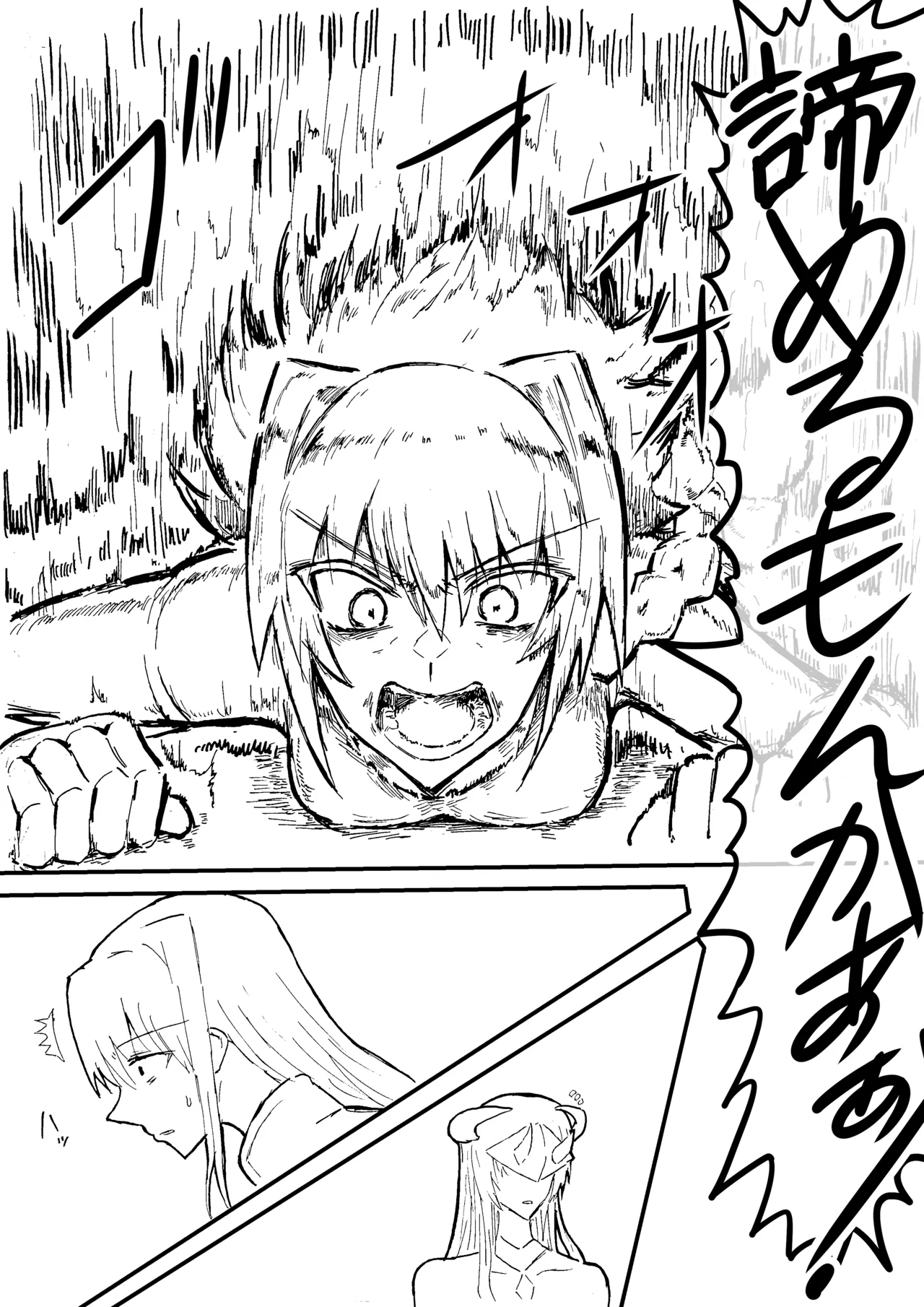 Raven Chapter Chapter 1 - page 266