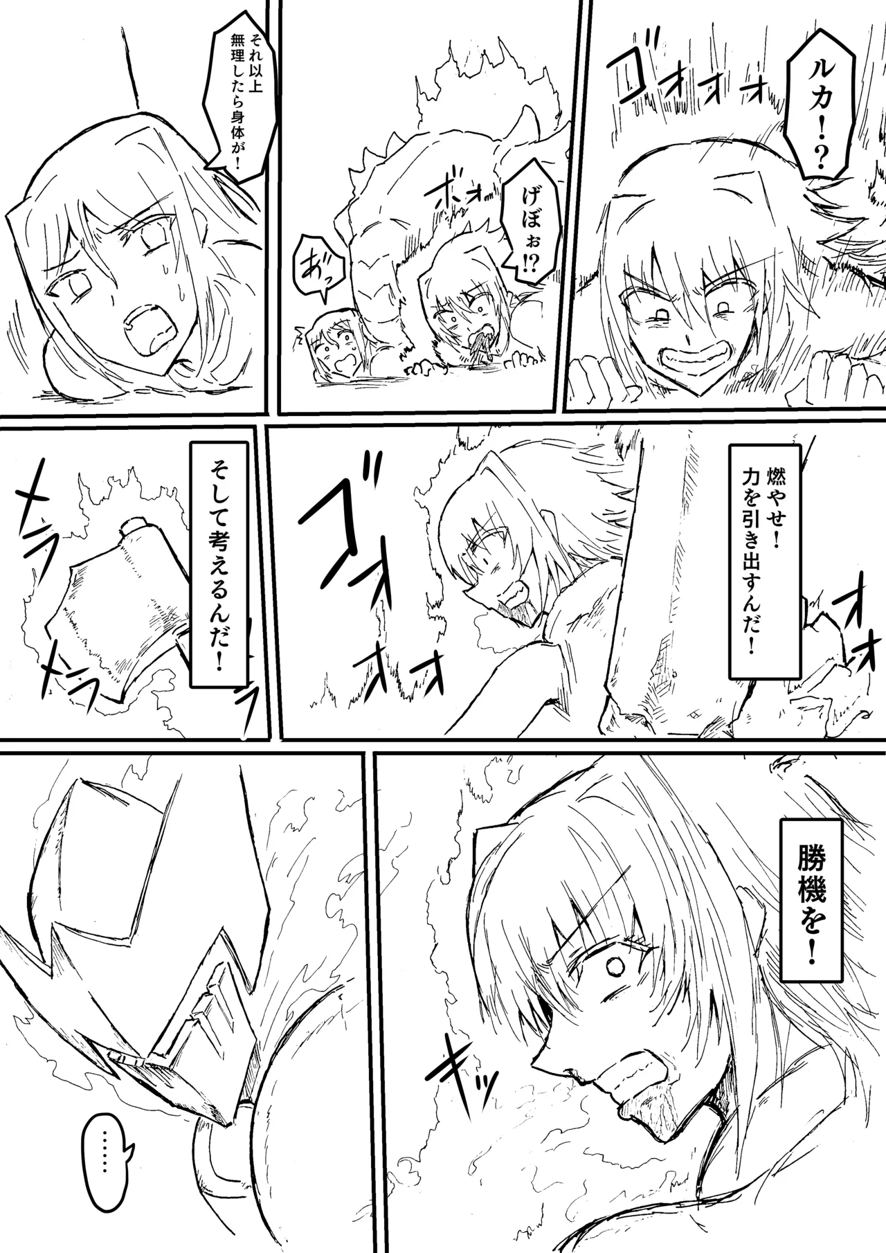 Raven Chapter Chapter 1 - page 267