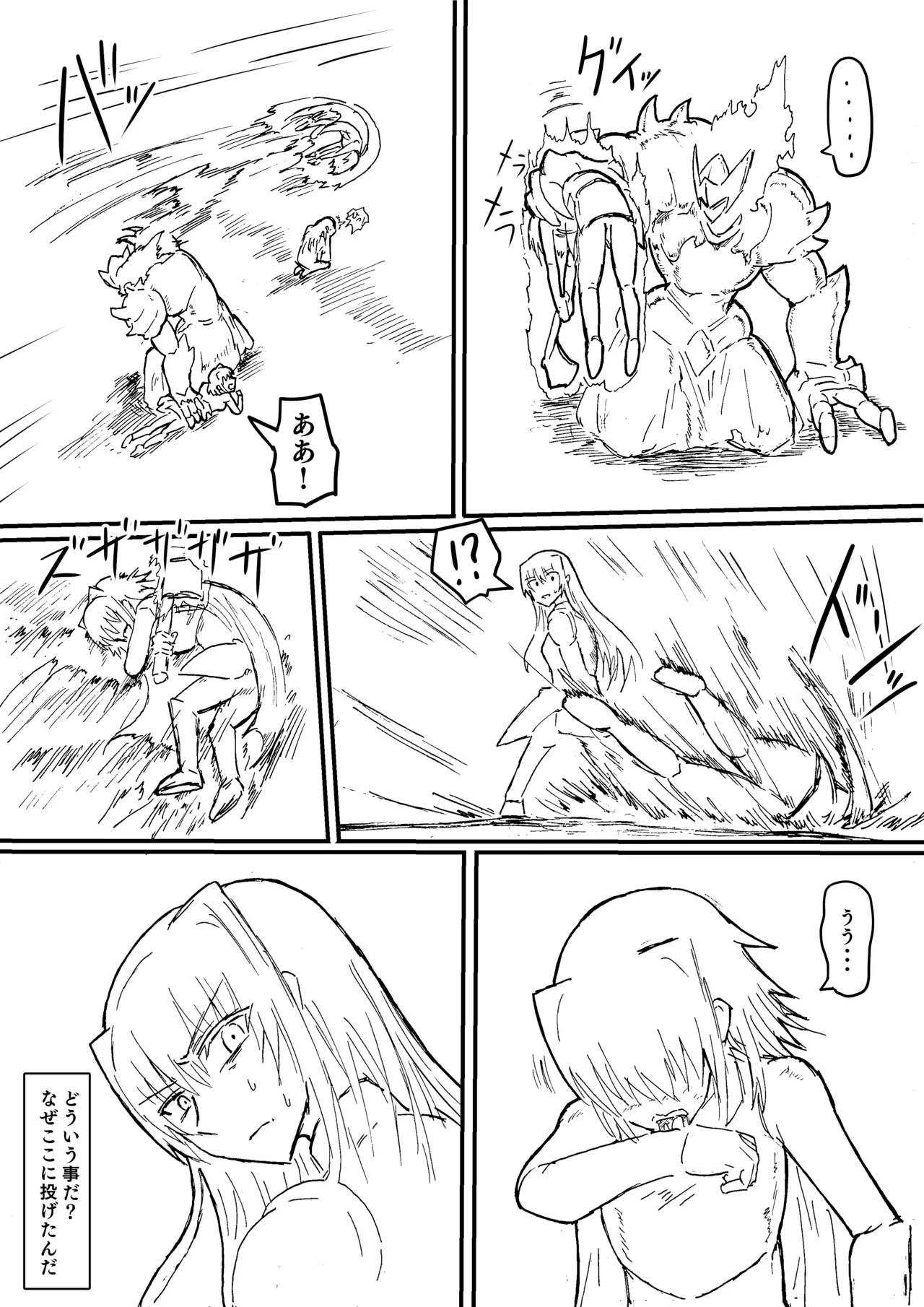 Raven Chapter Chapter 1 - page 268