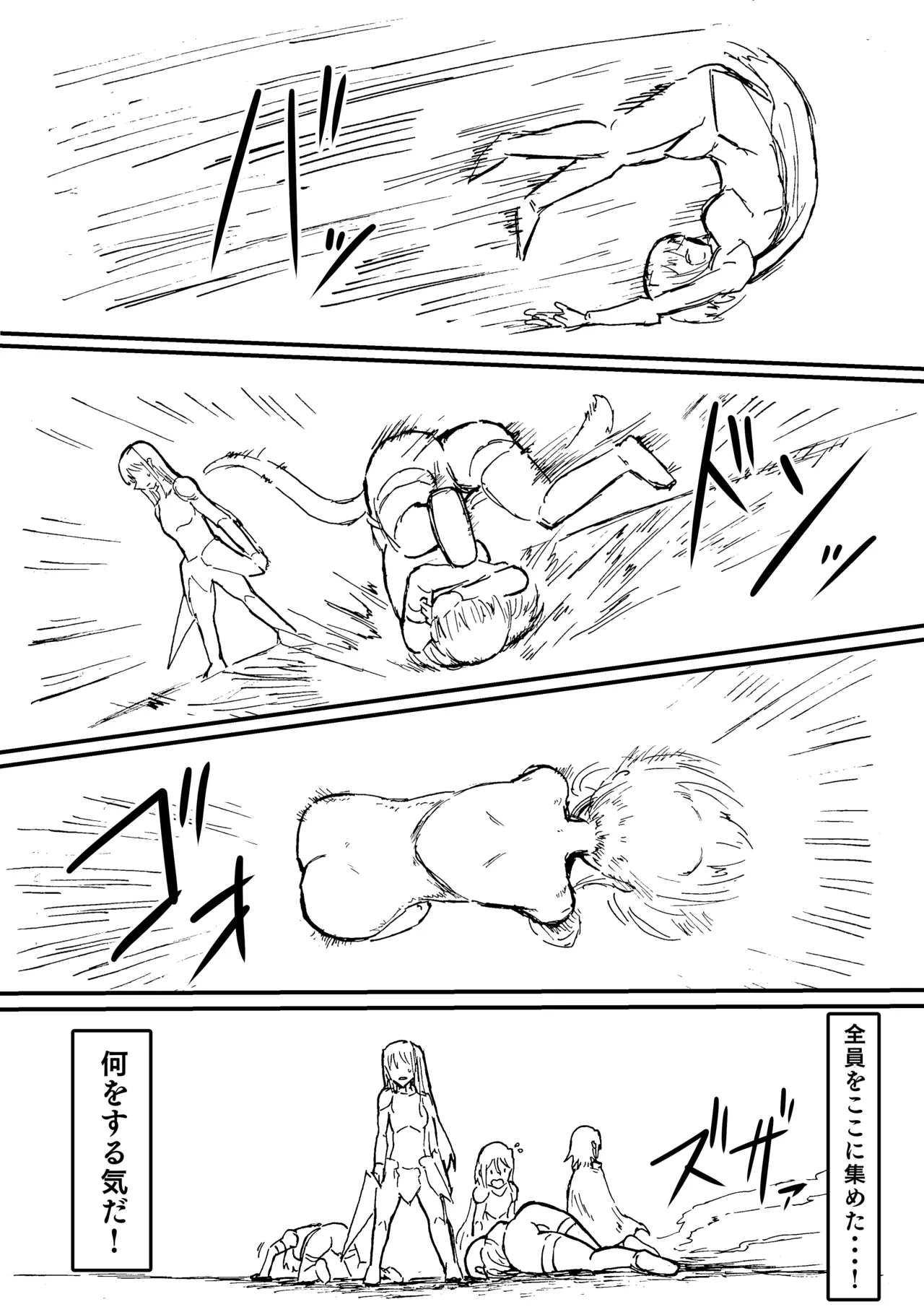 Raven Chapter Chapter 1 - page 269