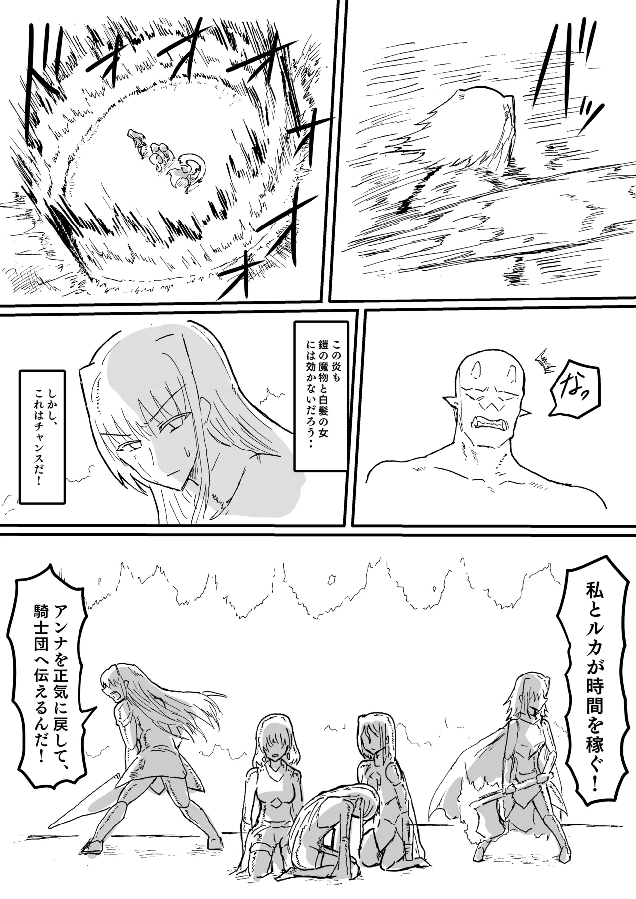 Raven Chapter Chapter 1 - page 272