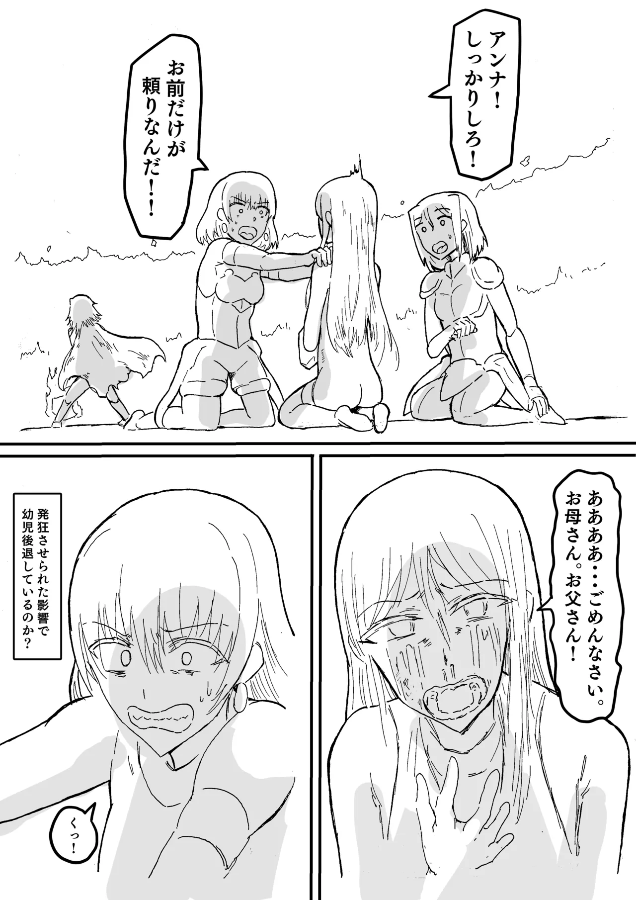 Raven Chapter Chapter 1 - page 273