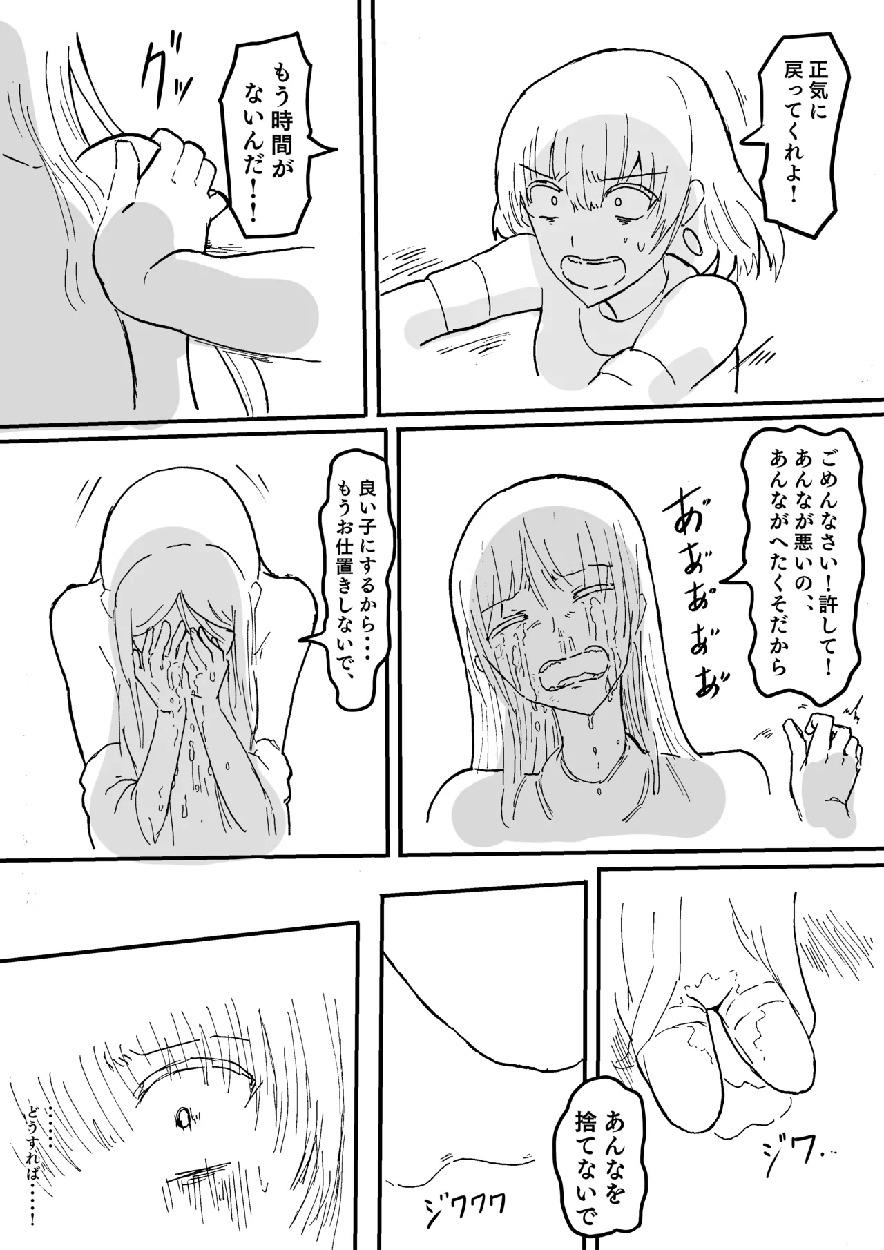 Raven Chapter Chapter 1 - page 274