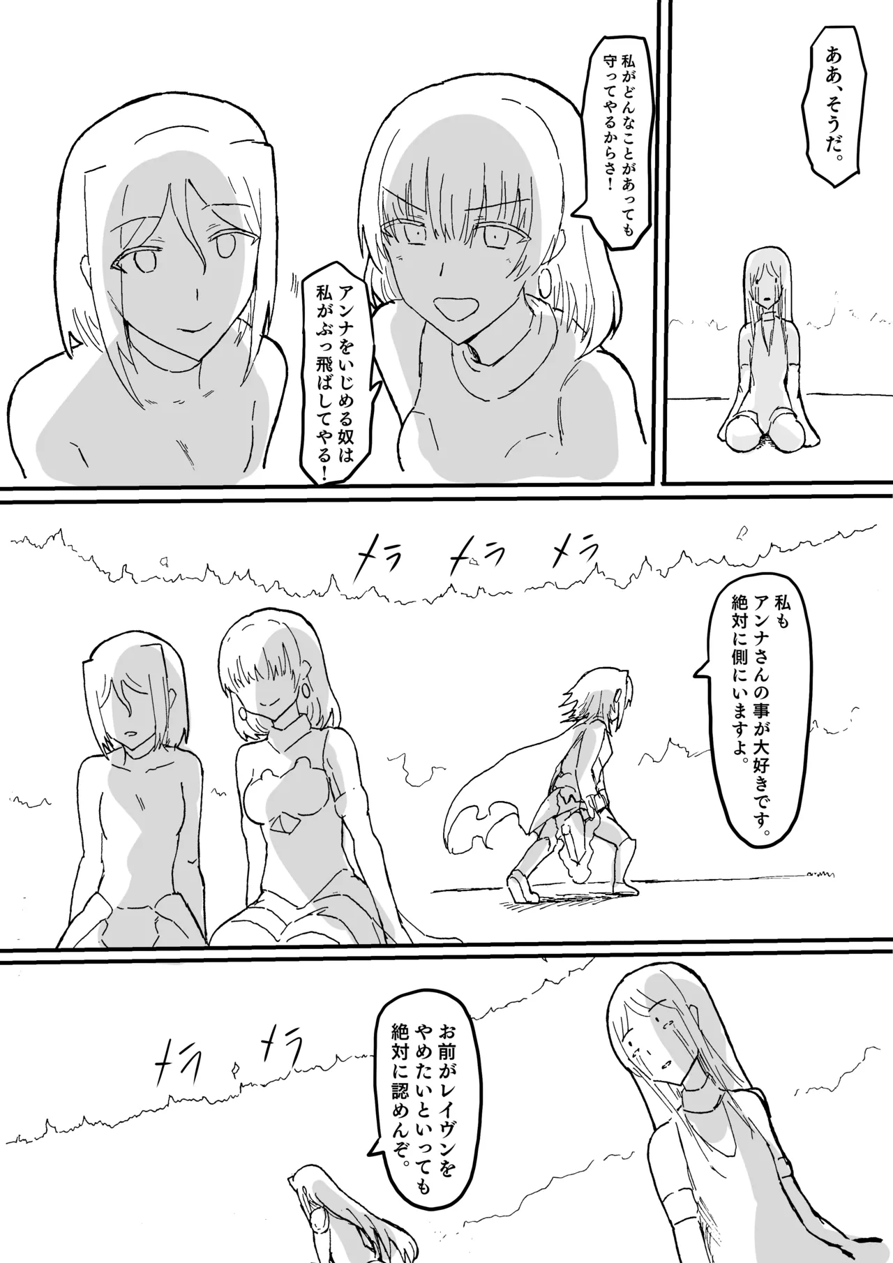 Raven Chapter Chapter 1 - page 276