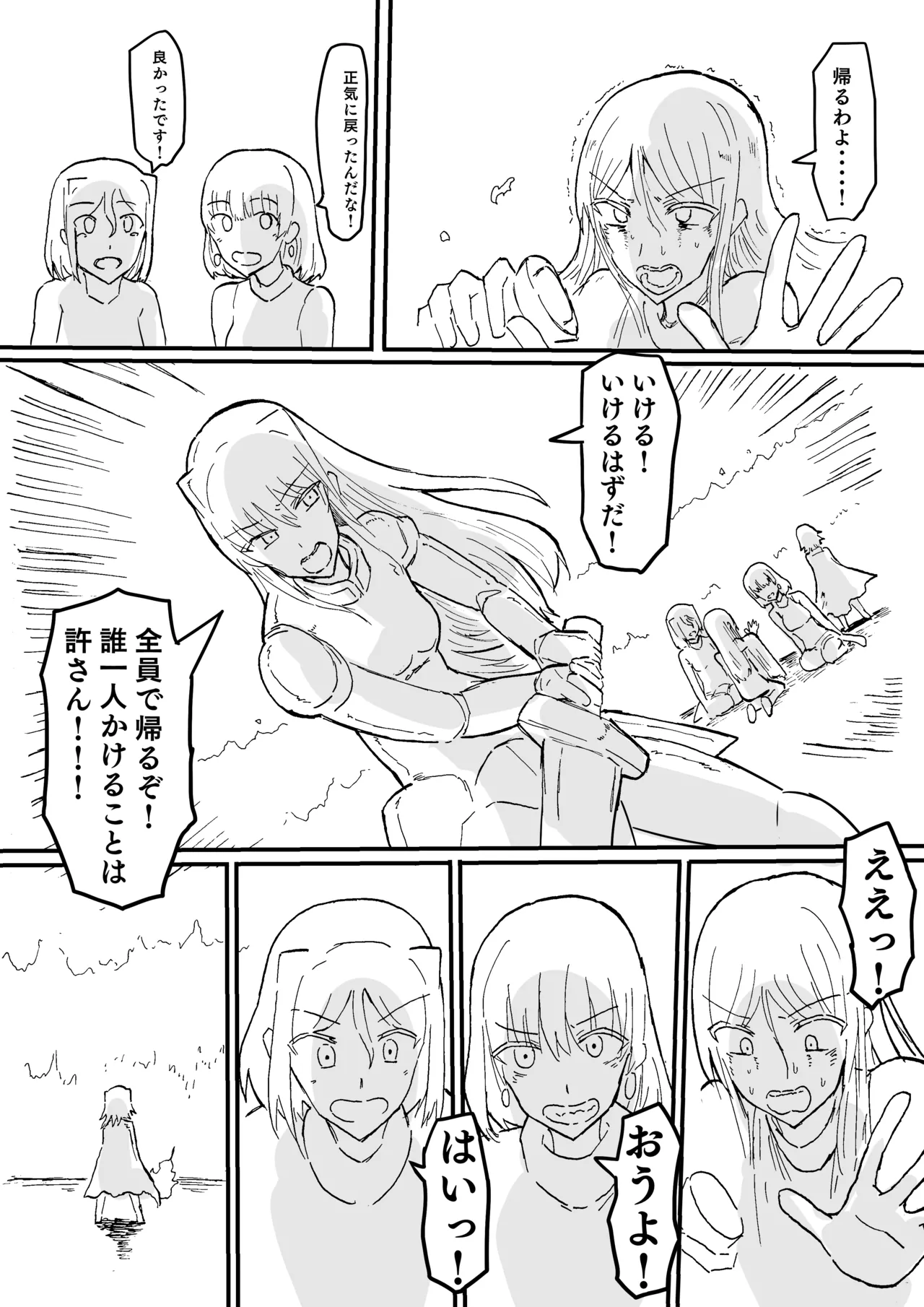 Raven Chapter Chapter 1 - page 278