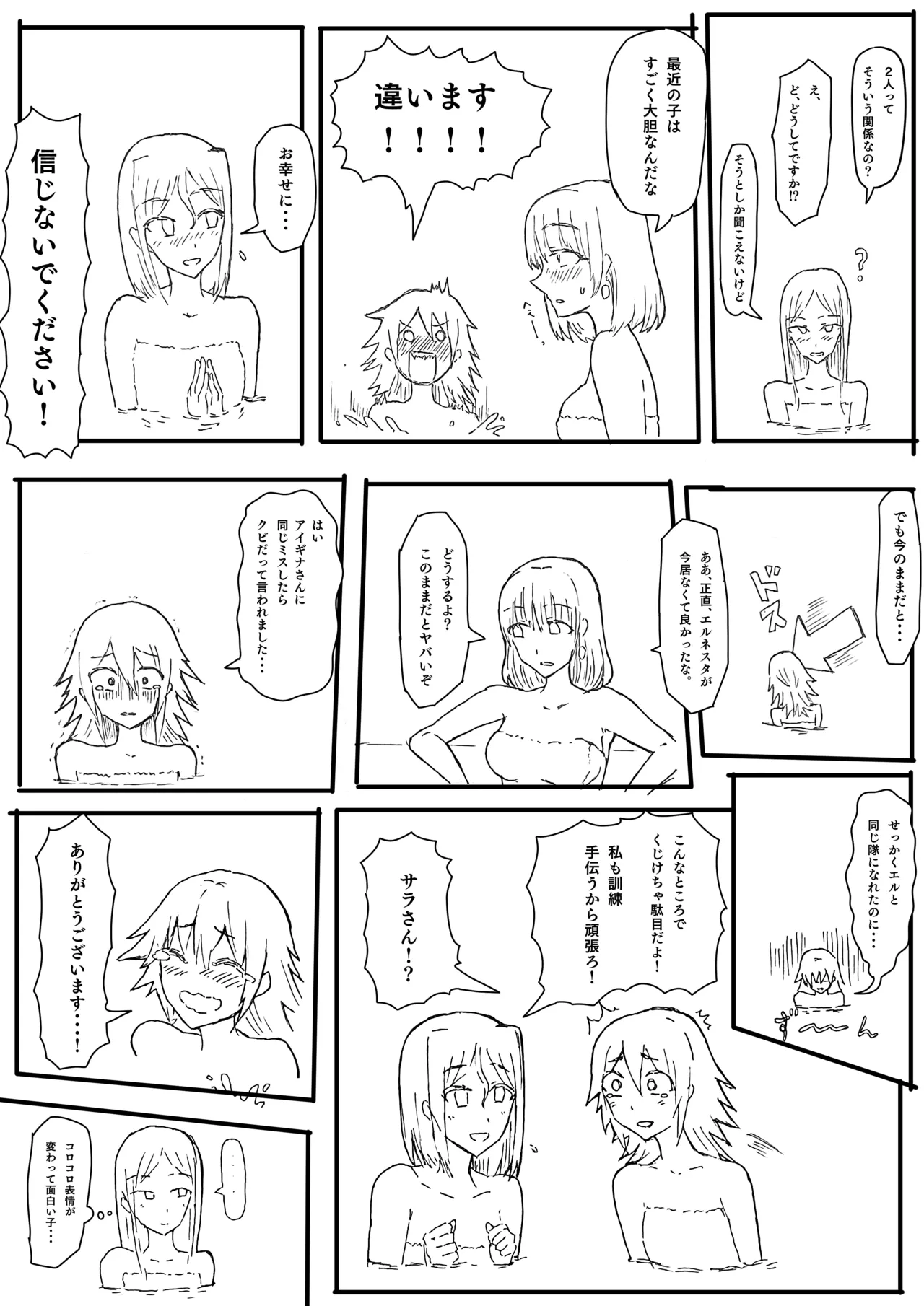 Raven Chapter Chapter 1 - page 28