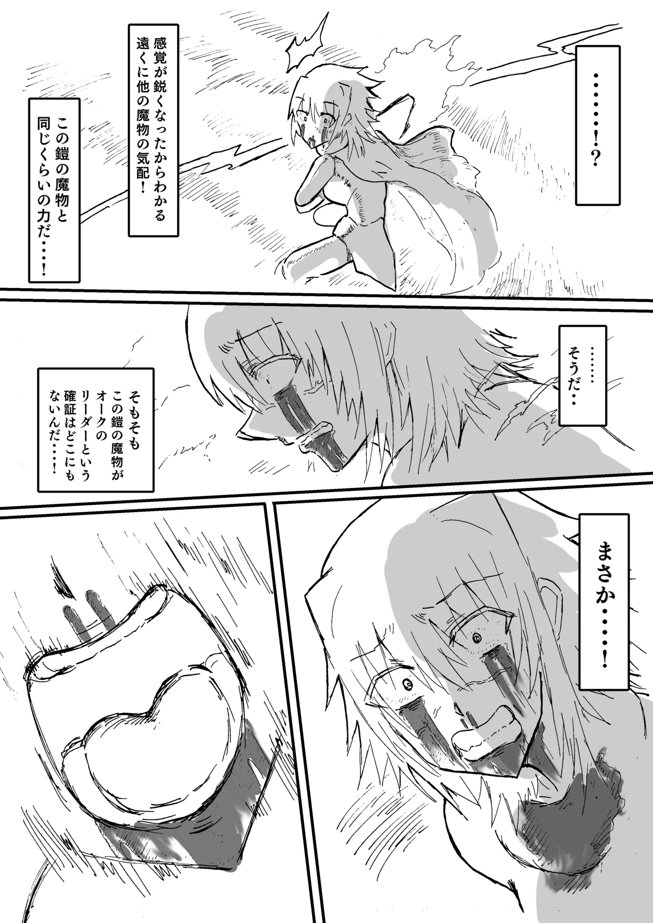 Raven Chapter Chapter 1 - page 283