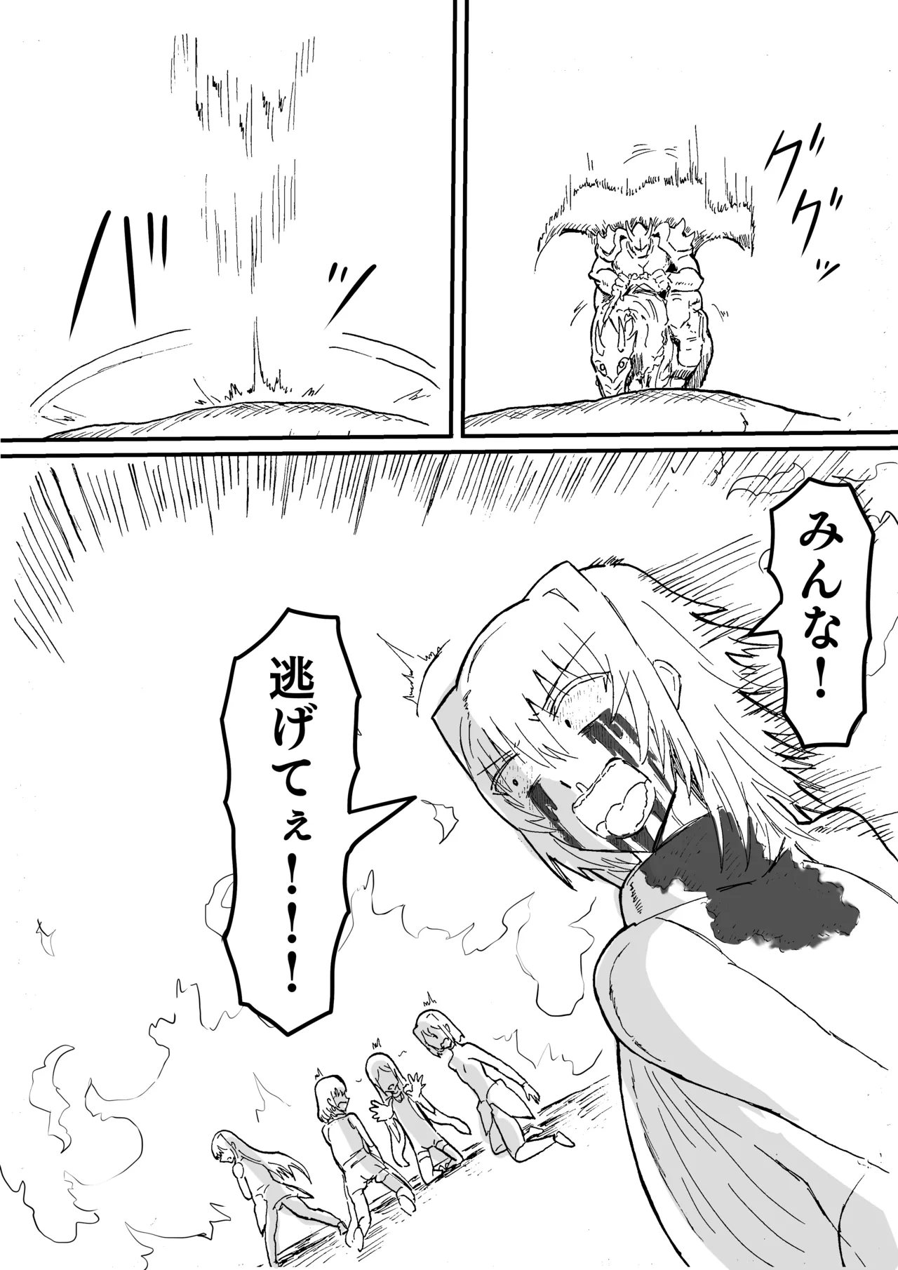 Raven Chapter Chapter 1 - page 285