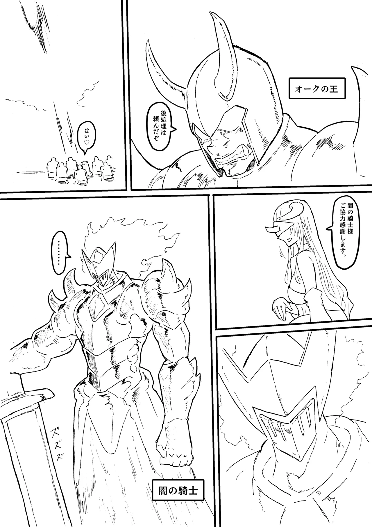 Raven Chapter Chapter 1 - page 292