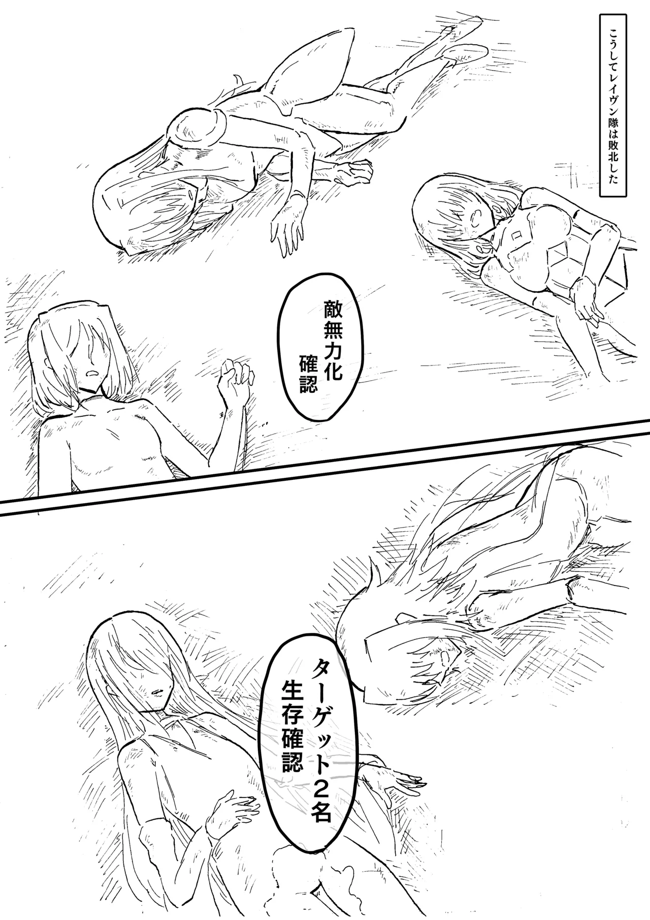 Raven Chapter Chapter 1 - page 293