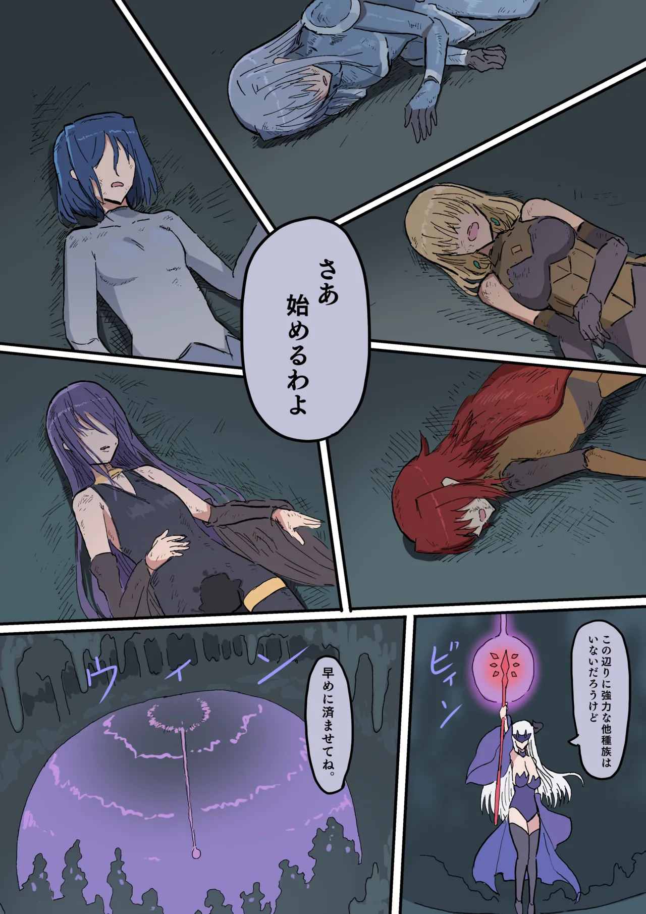 Raven Chapter Chapter 1 - page 296