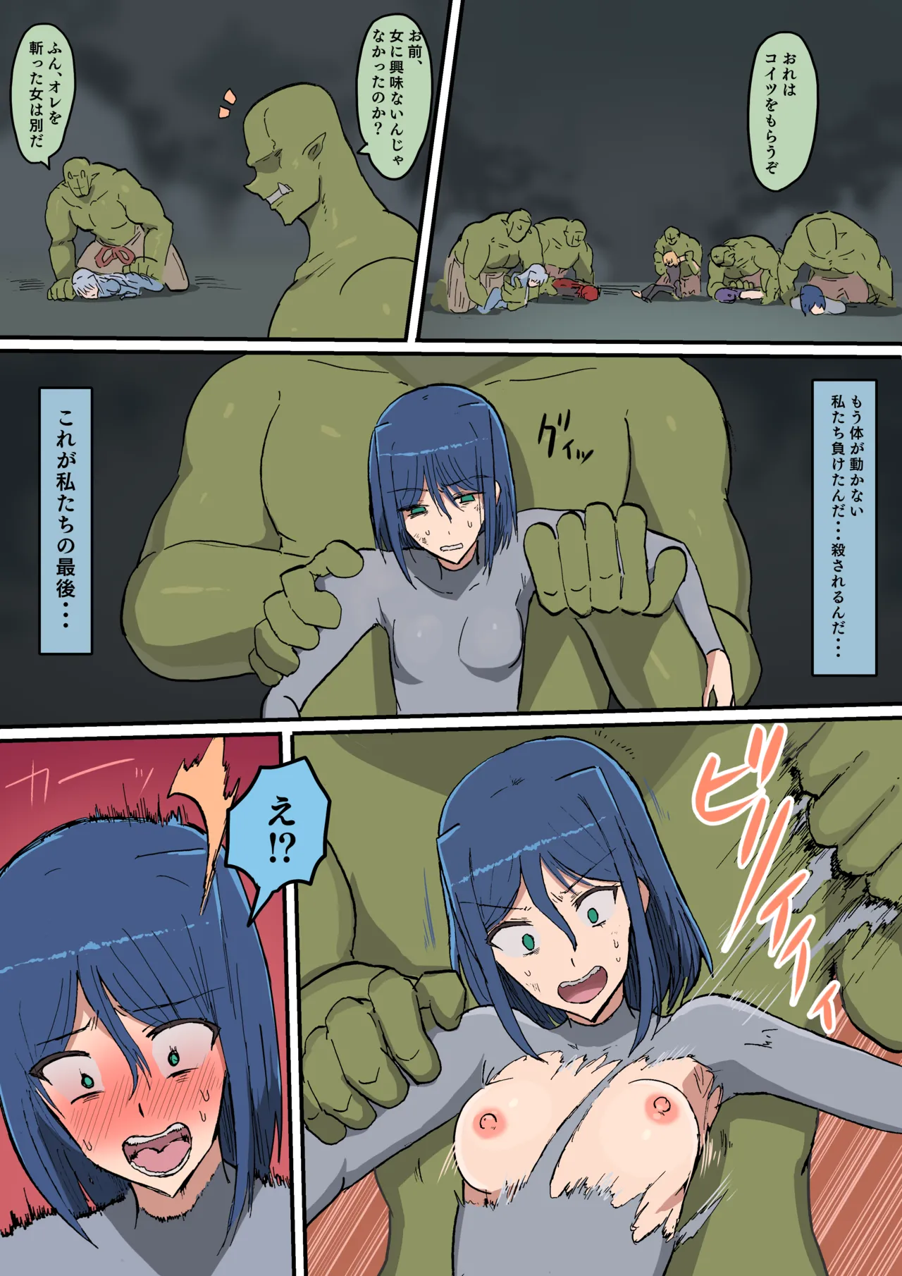 Raven Chapter Chapter 1 - page 297