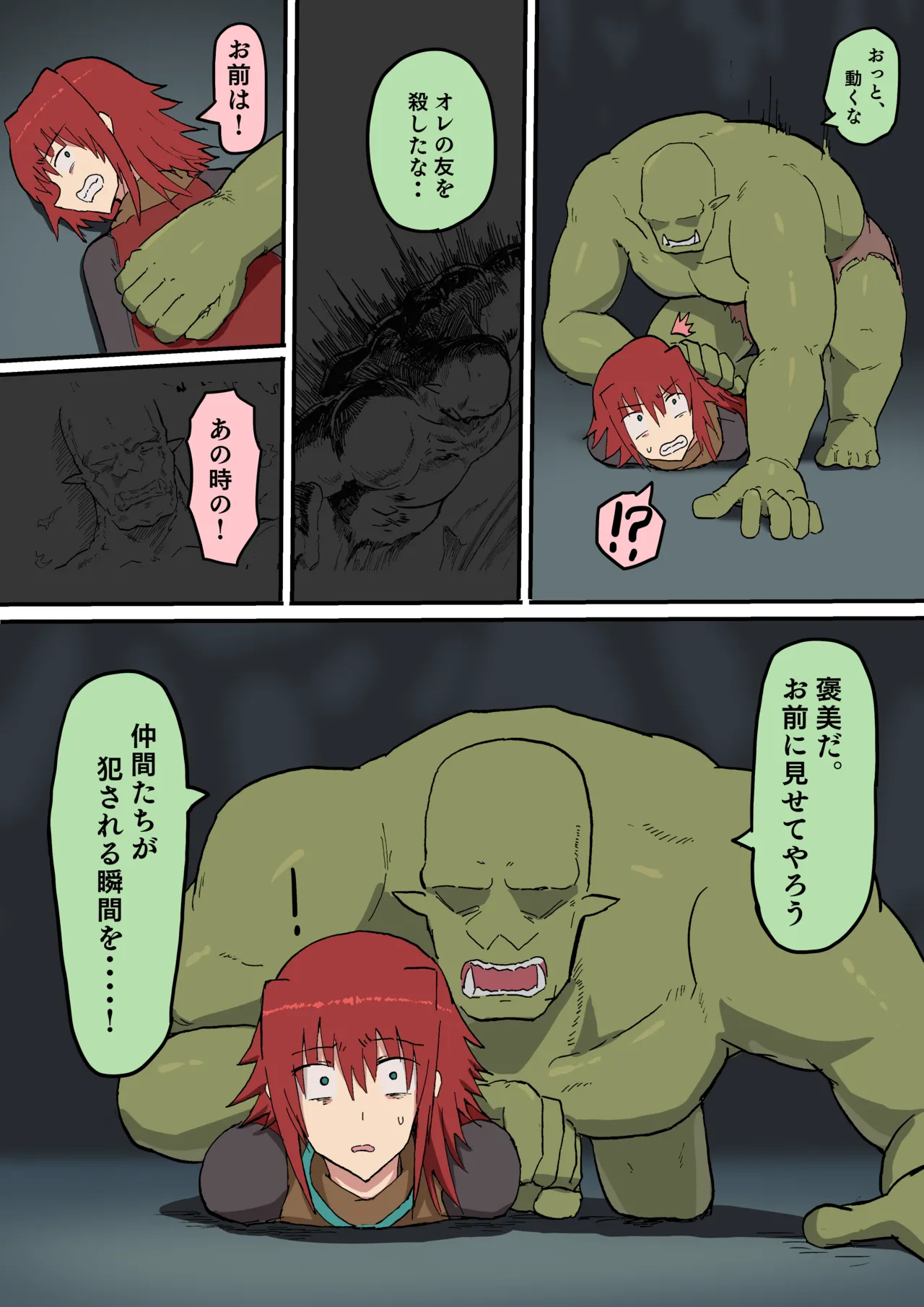 Raven Chapter Chapter 1 - page 299