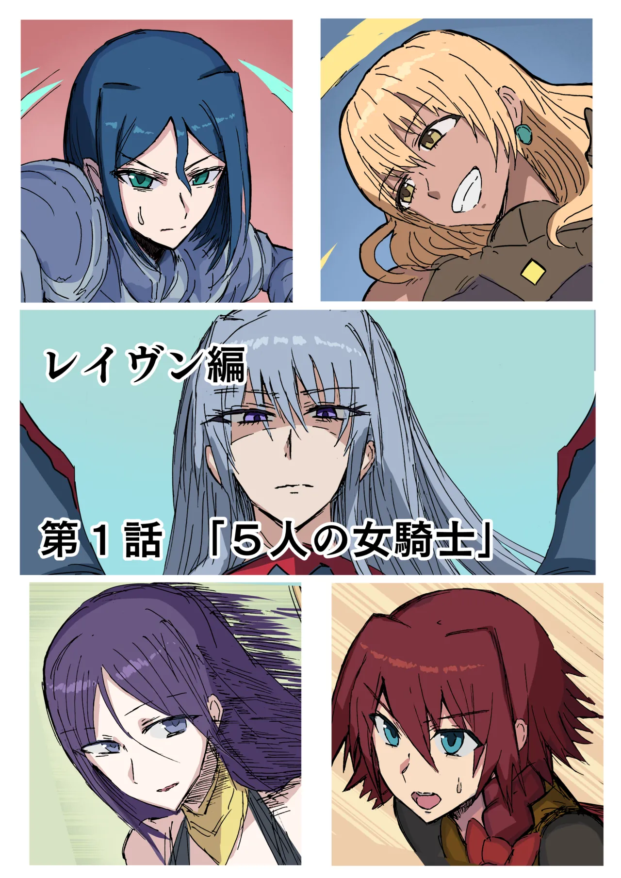 Raven Chapter Chapter 1 - page 3