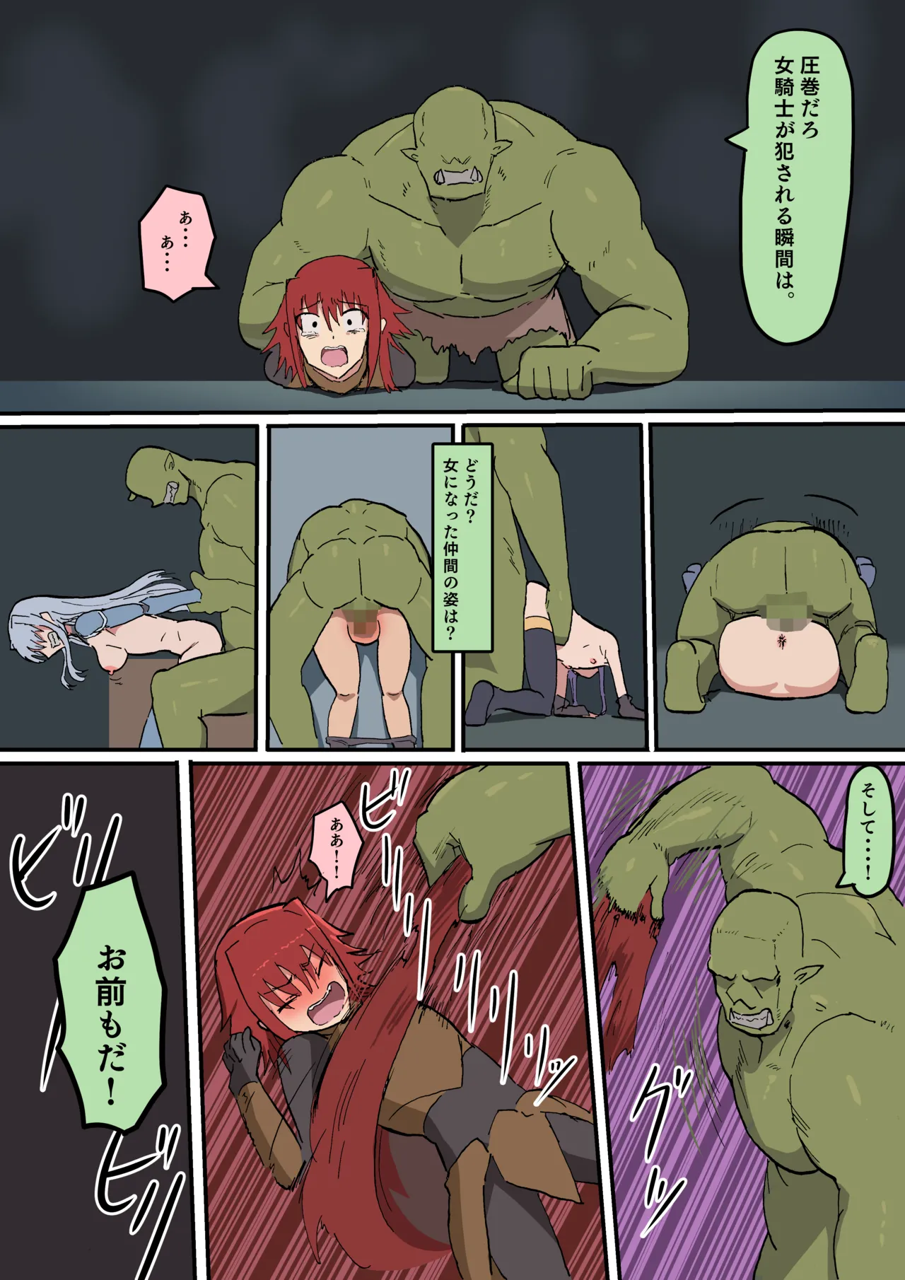 Raven Chapter Chapter 1 - page 308