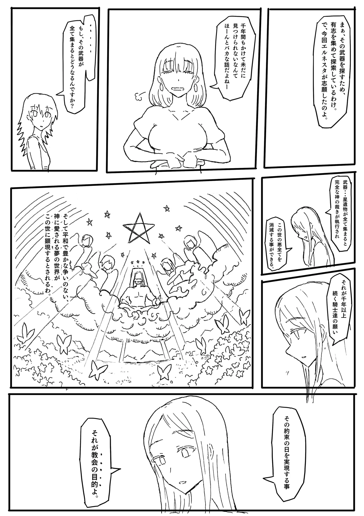 Raven Chapter Chapter 1 - page 31