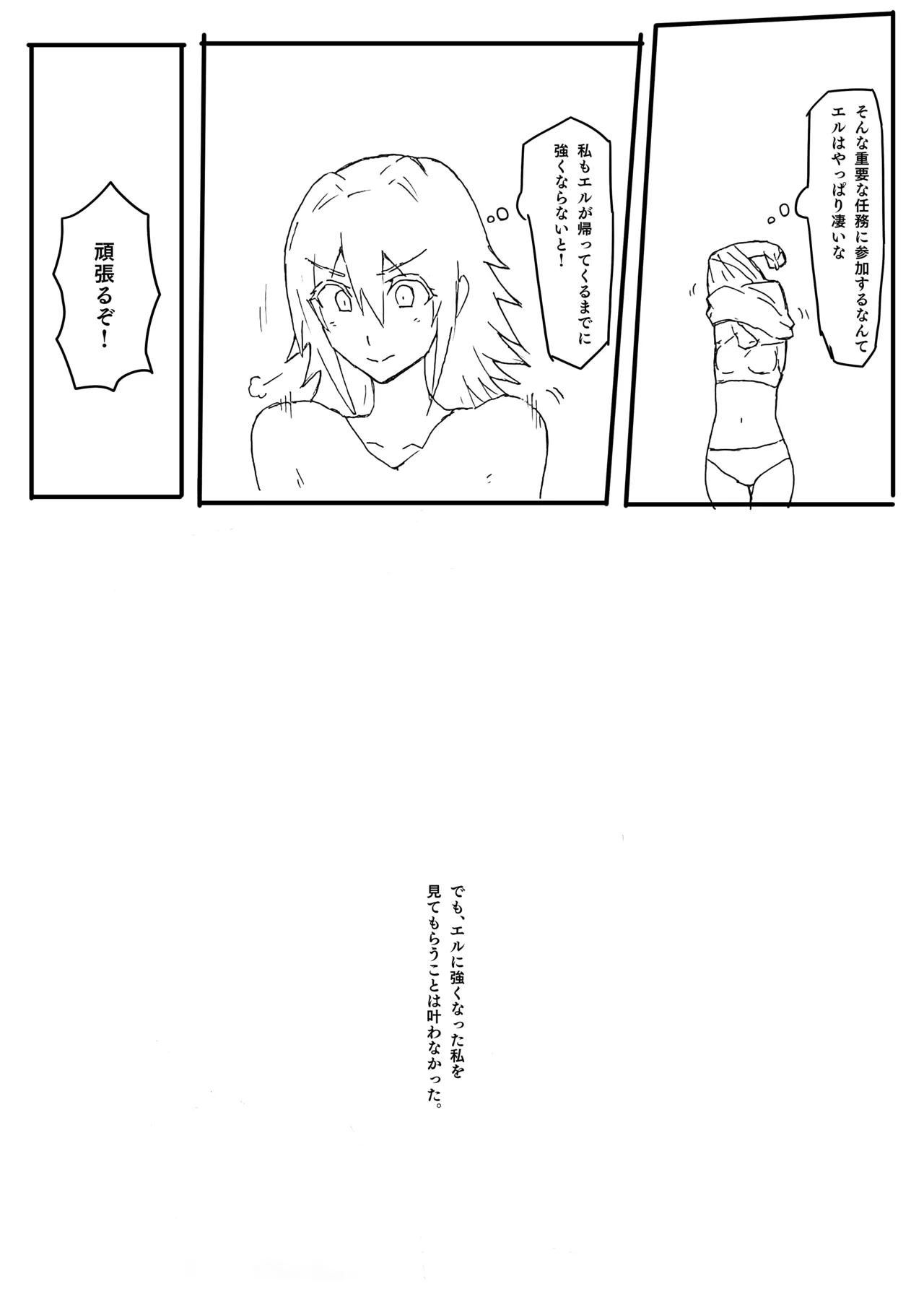 Raven Chapter Chapter 1 - page 32