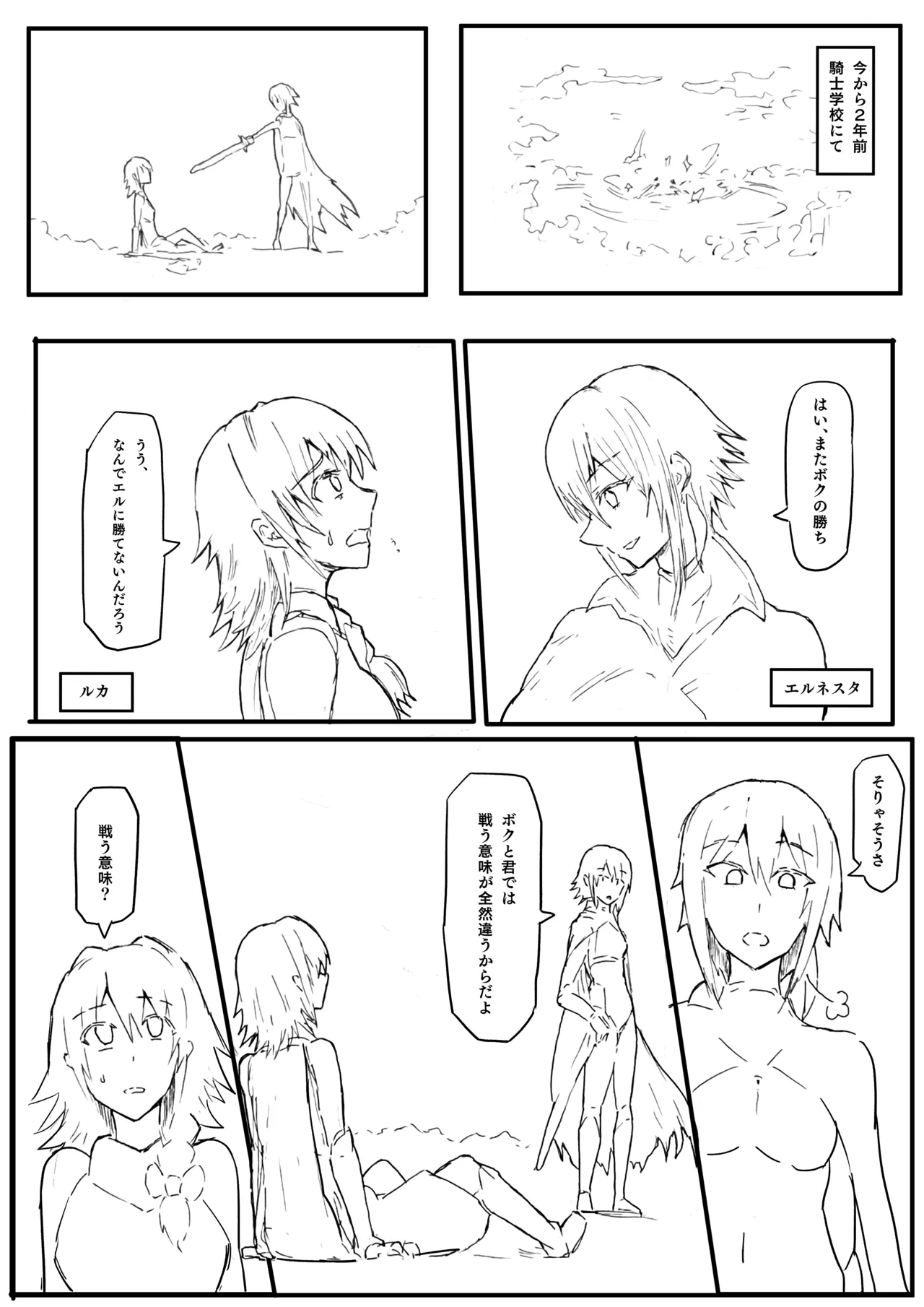 Raven Chapter Chapter 1 - page 34