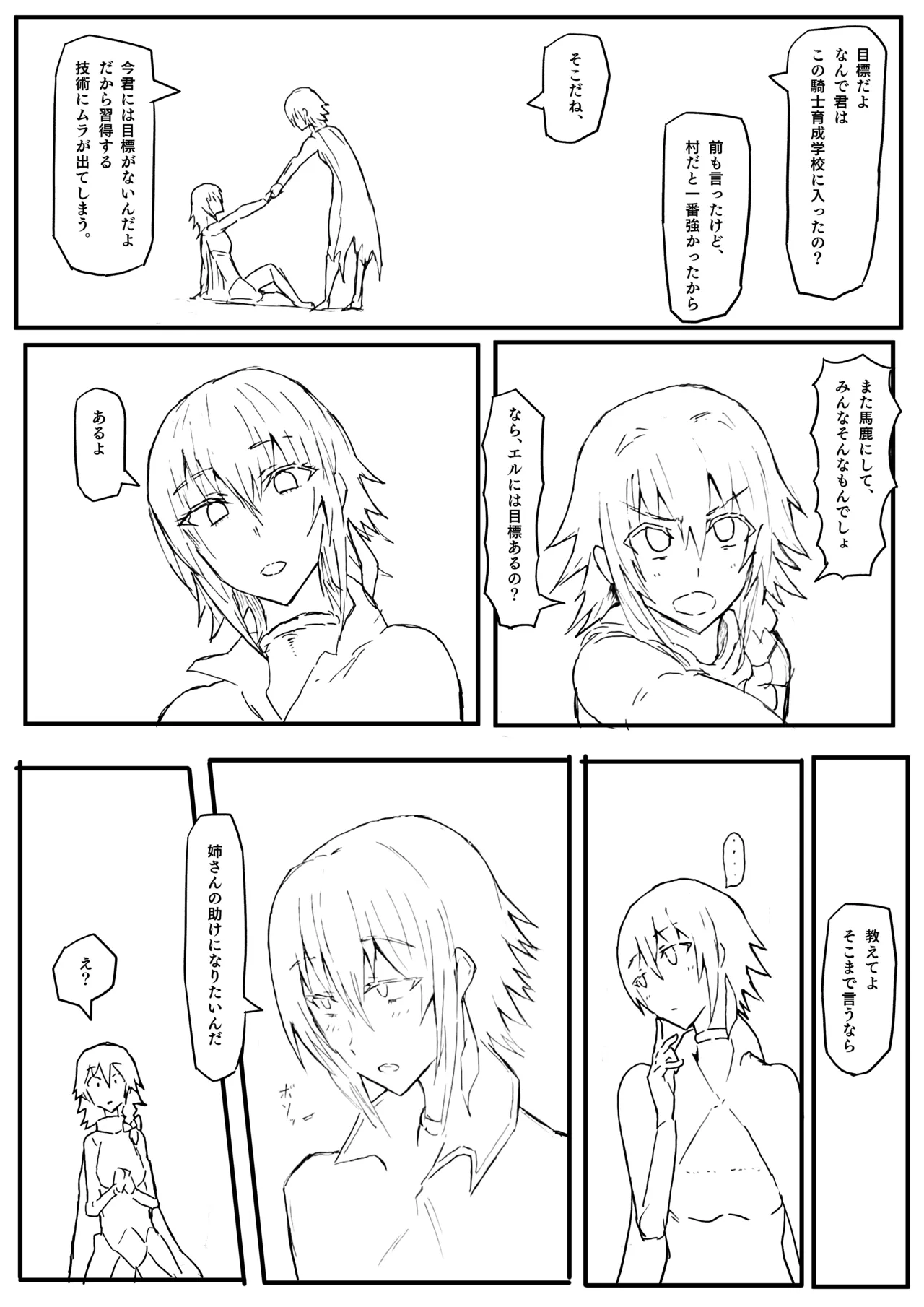 Raven Chapter Chapter 1 - page 35