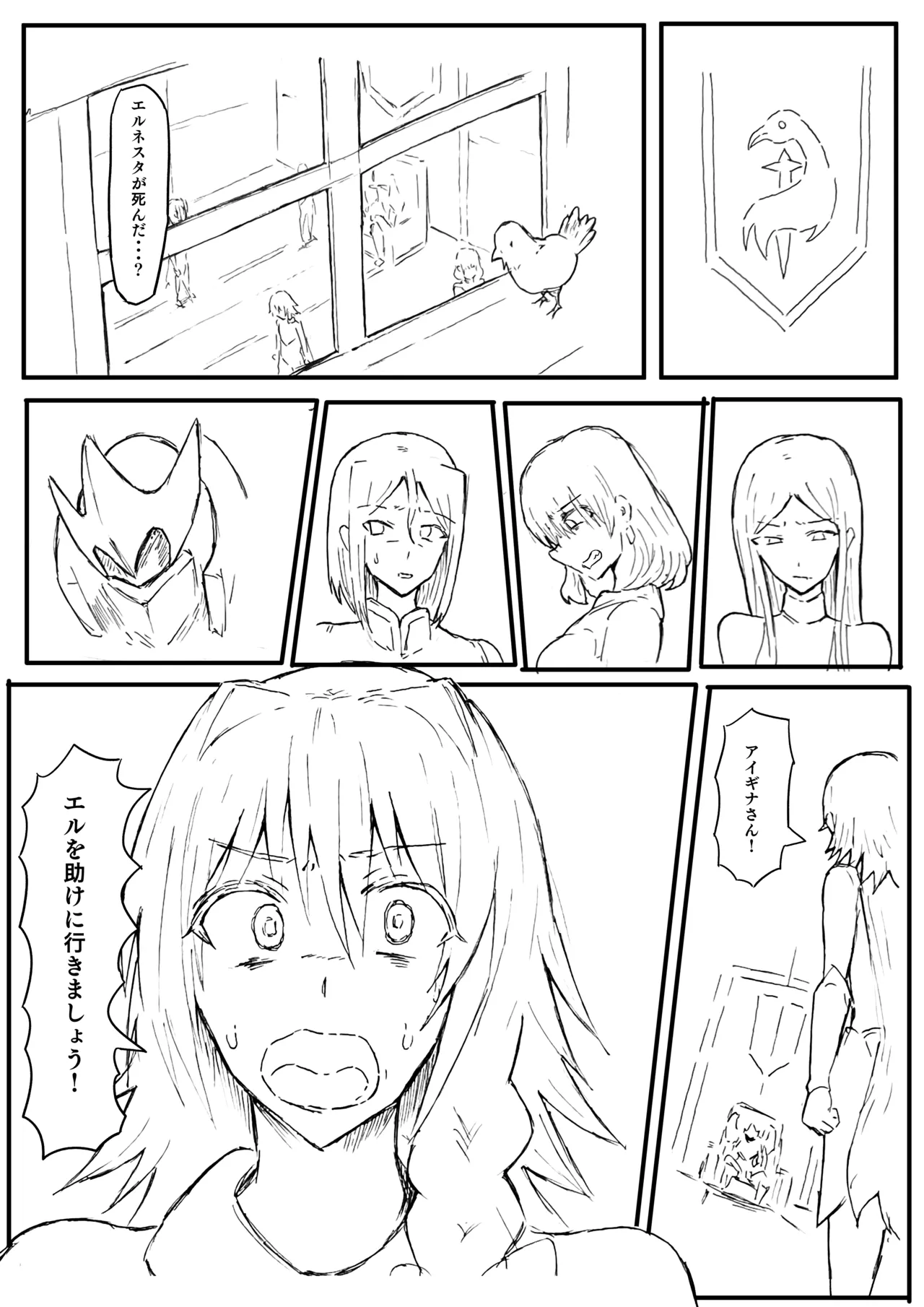 Raven Chapter Chapter 1 - page 38