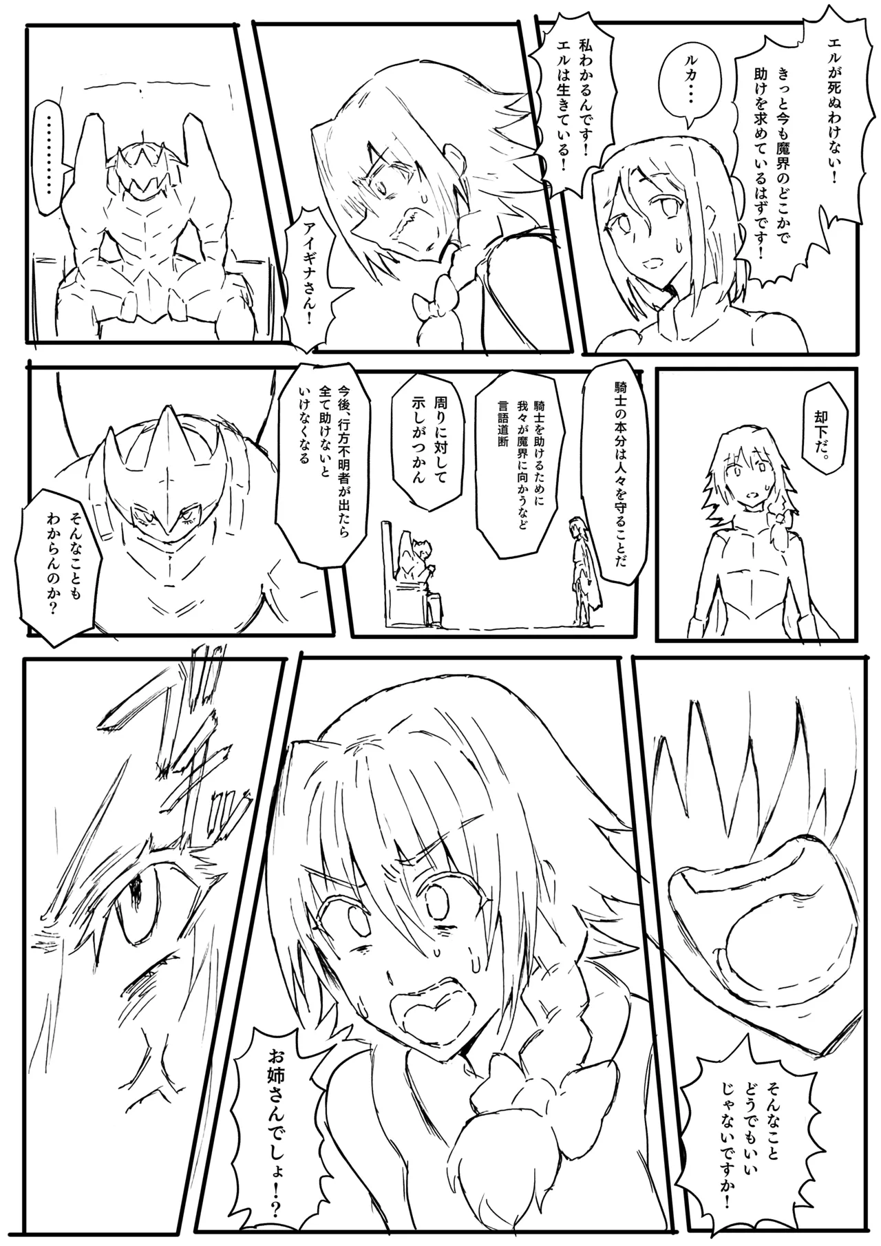 Raven Chapter Chapter 1 - page 39