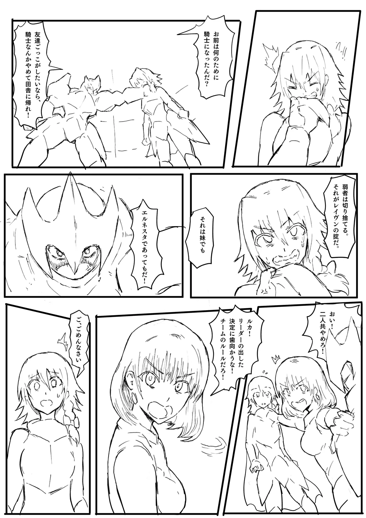 Raven Chapter Chapter 1 - page 40