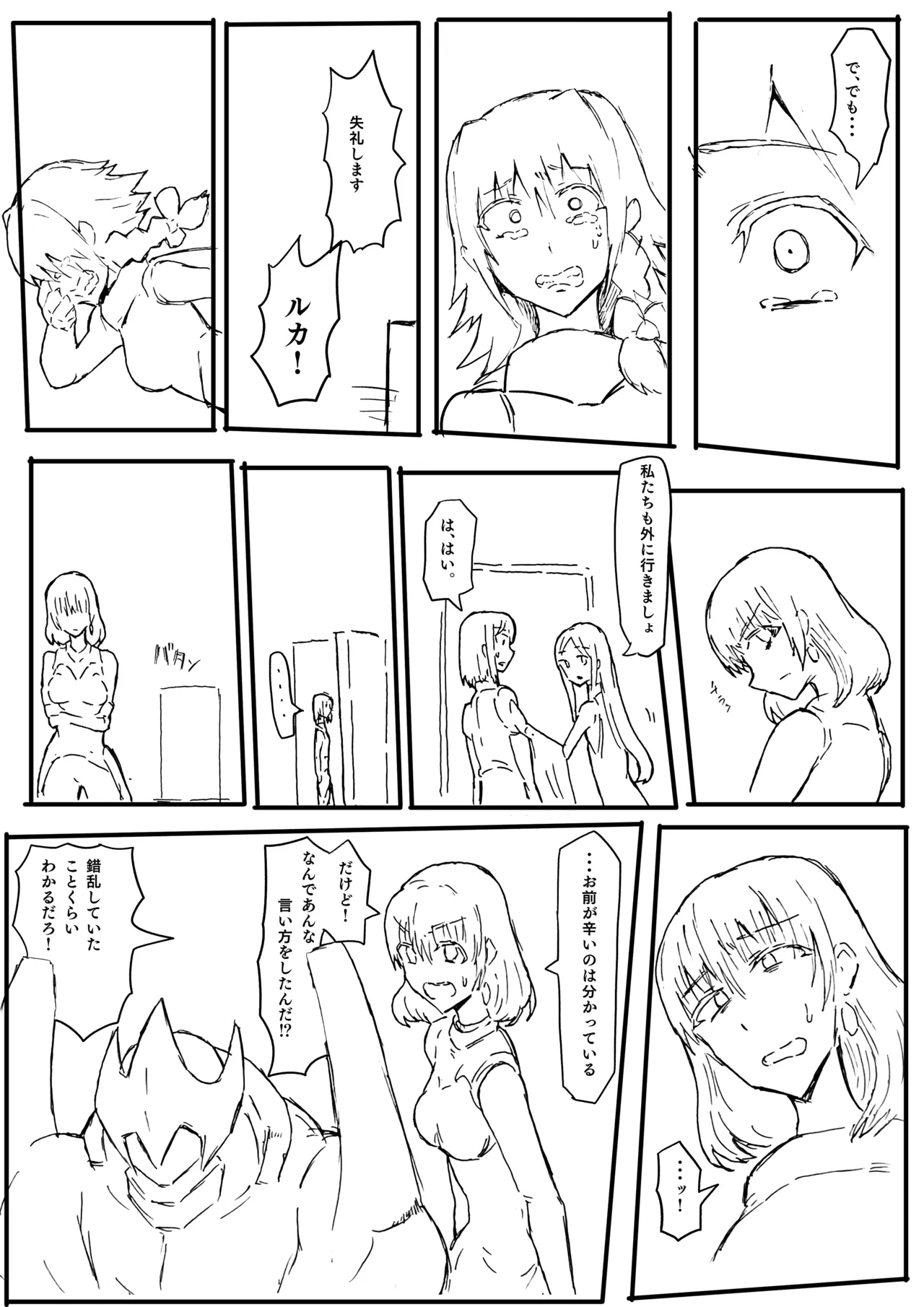 Raven Chapter Chapter 1 - page 41