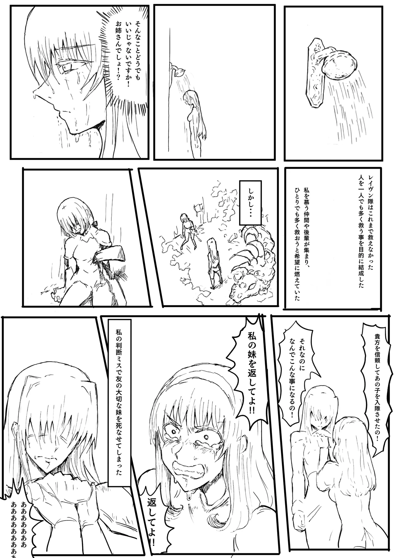 Raven Chapter Chapter 1 - page 43