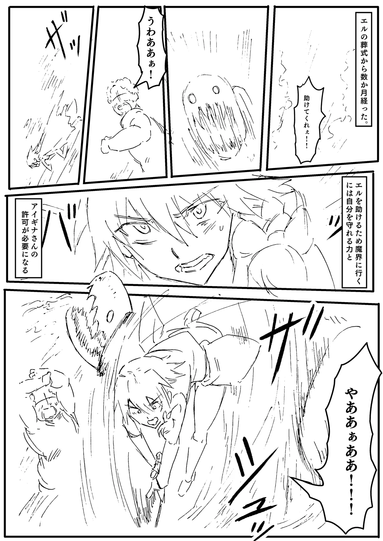 Raven Chapter Chapter 1 - page 47