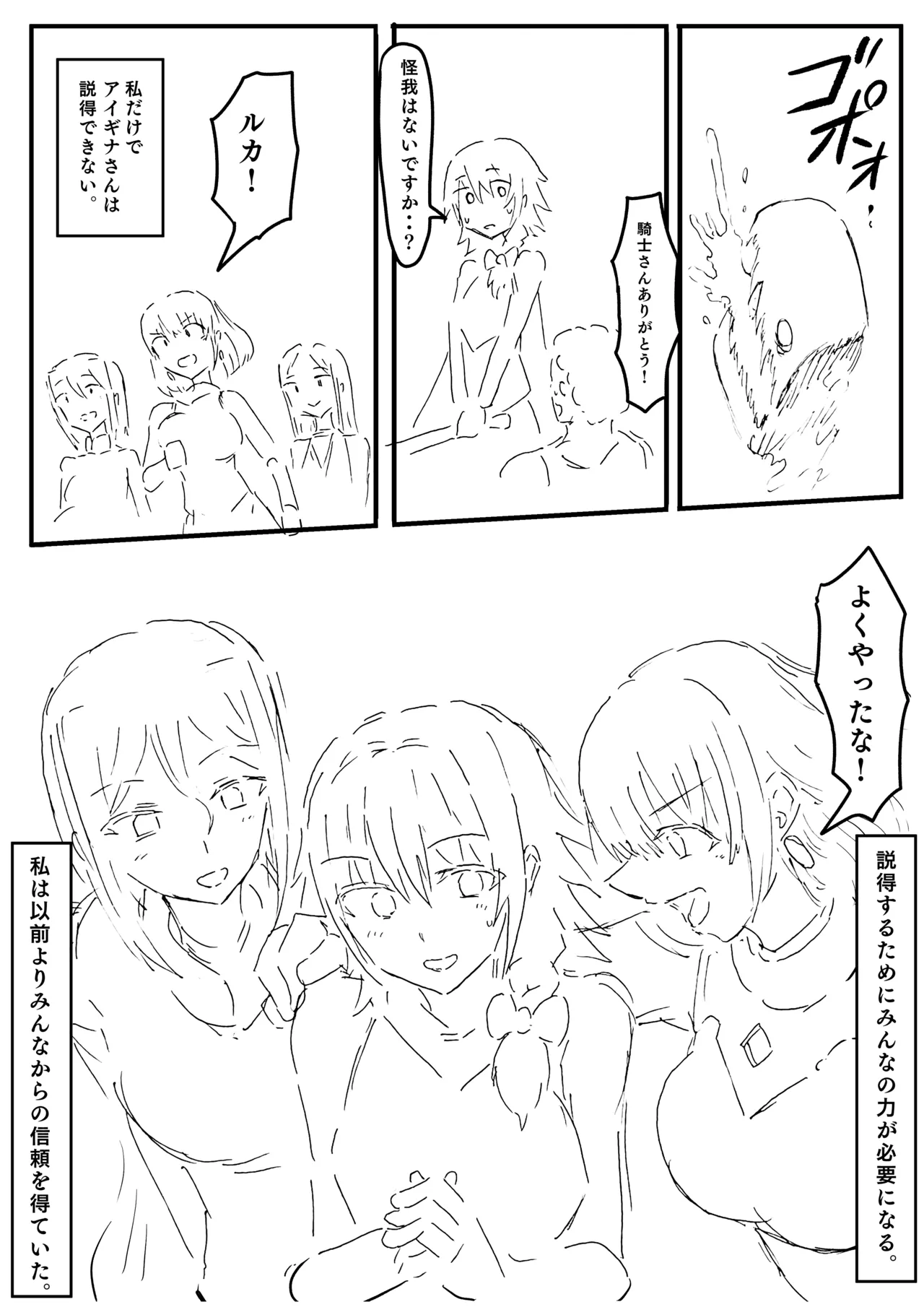 Raven Chapter Chapter 1 - page 48