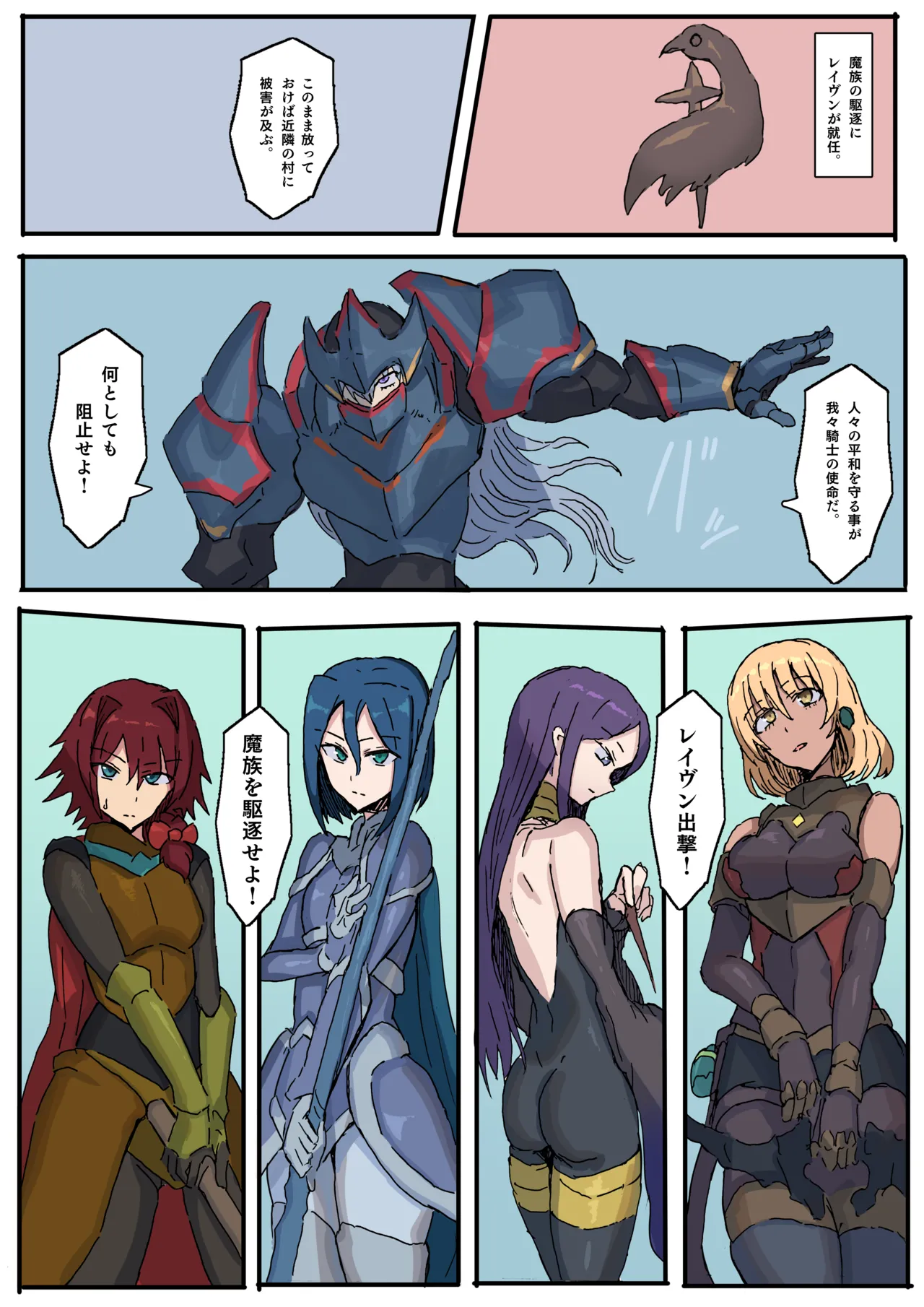 Raven Chapter Chapter 1 - page 5