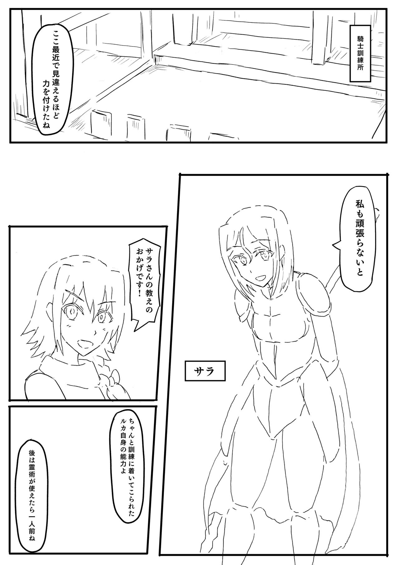 Raven Chapter Chapter 1 - page 50